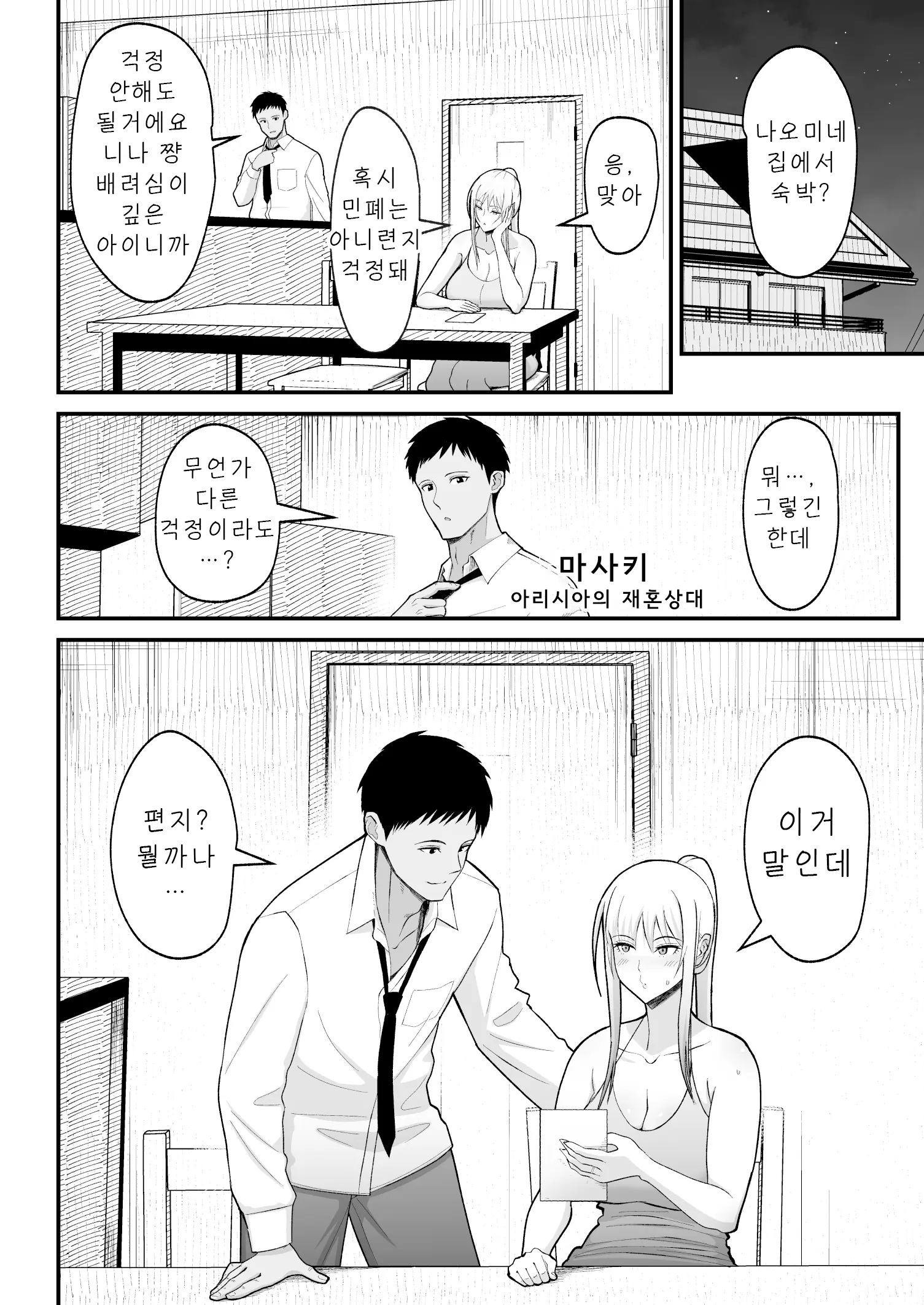 웹툰 이미지 29