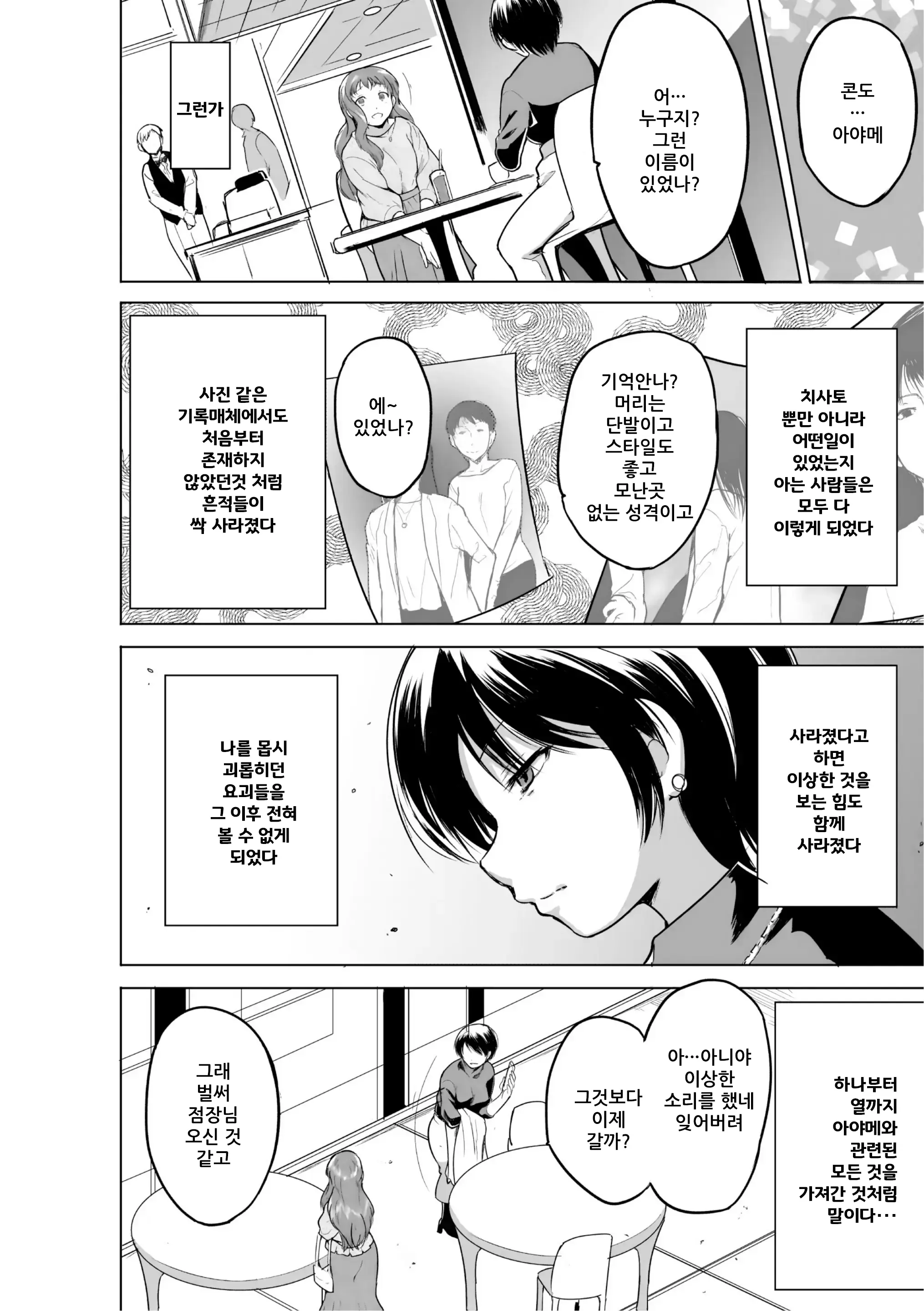웹툰 이미지 167