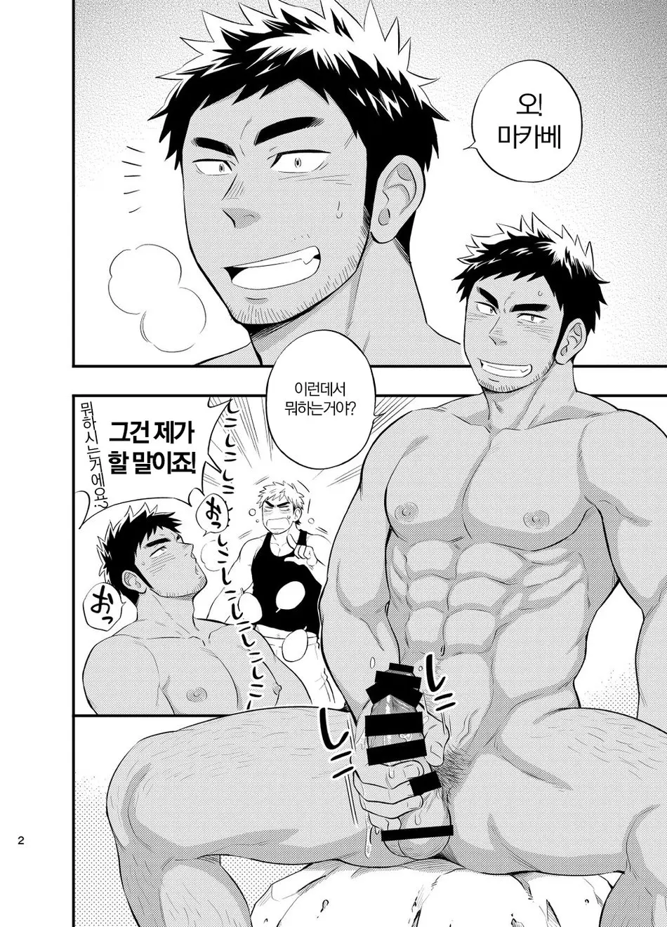 웹툰 이미지 2