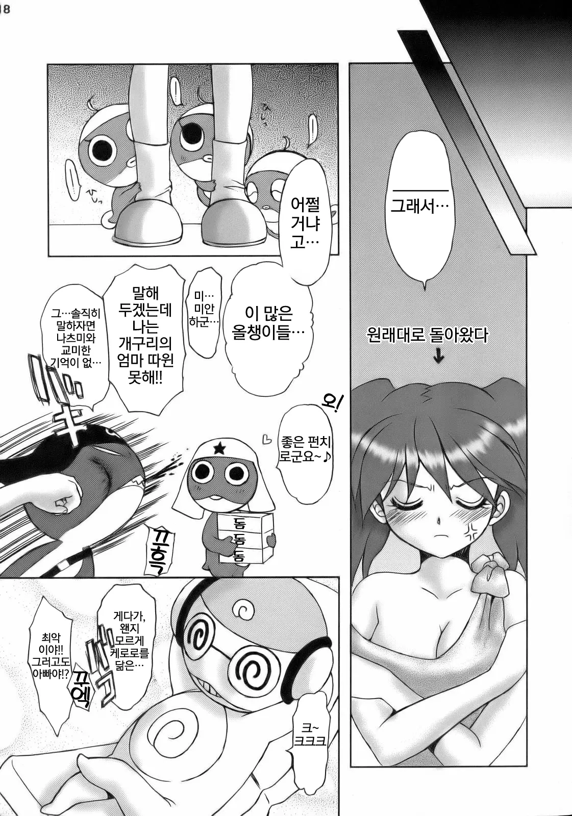웹툰 이미지 15