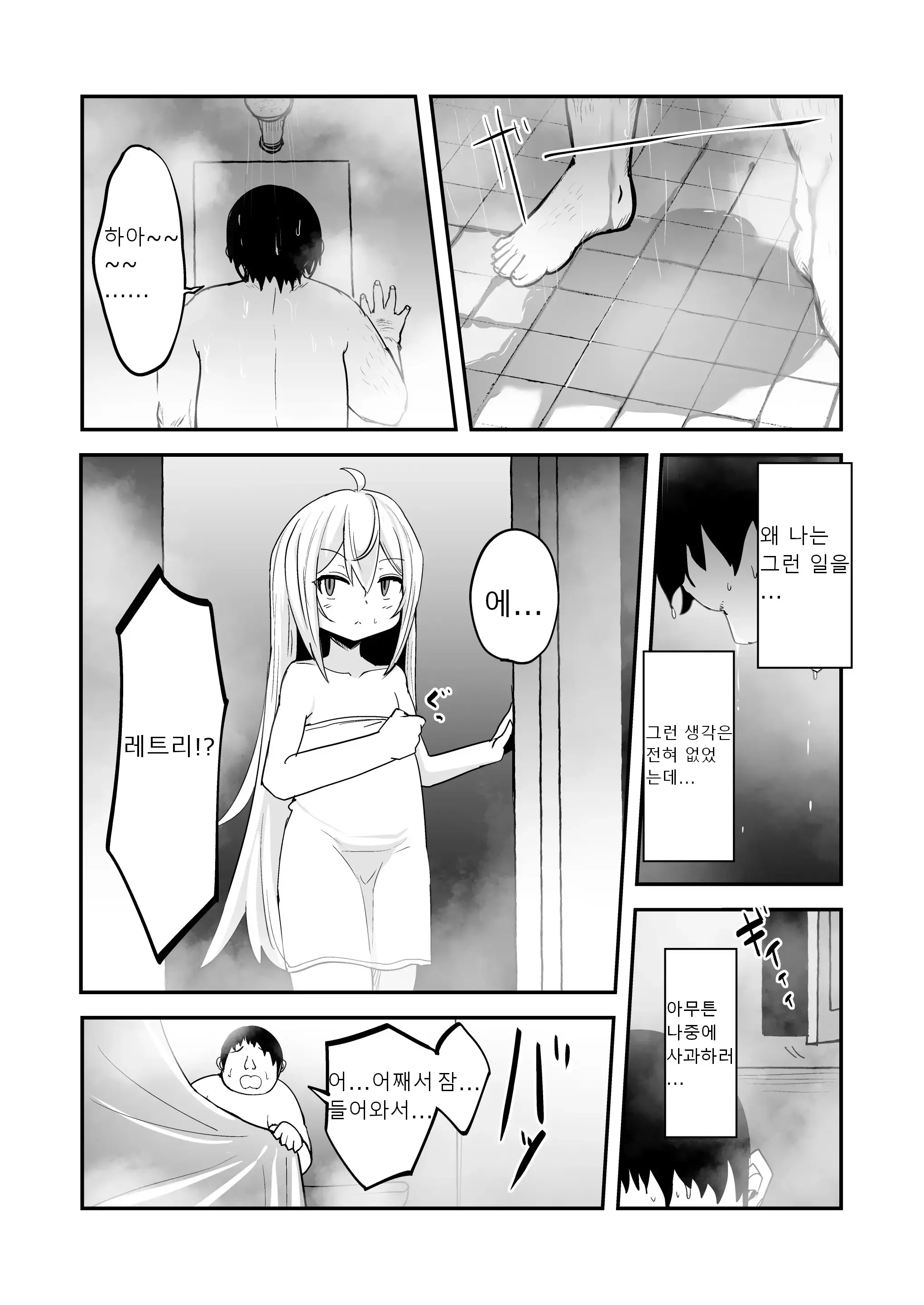 웹툰 이미지 10
