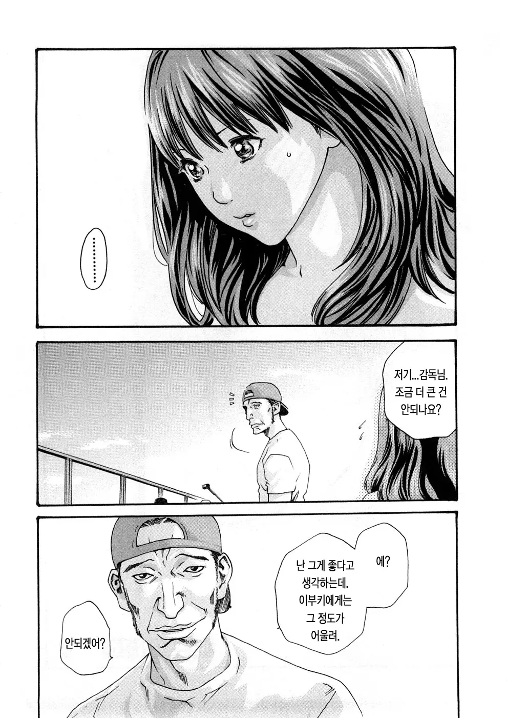 웹툰 이미지 190