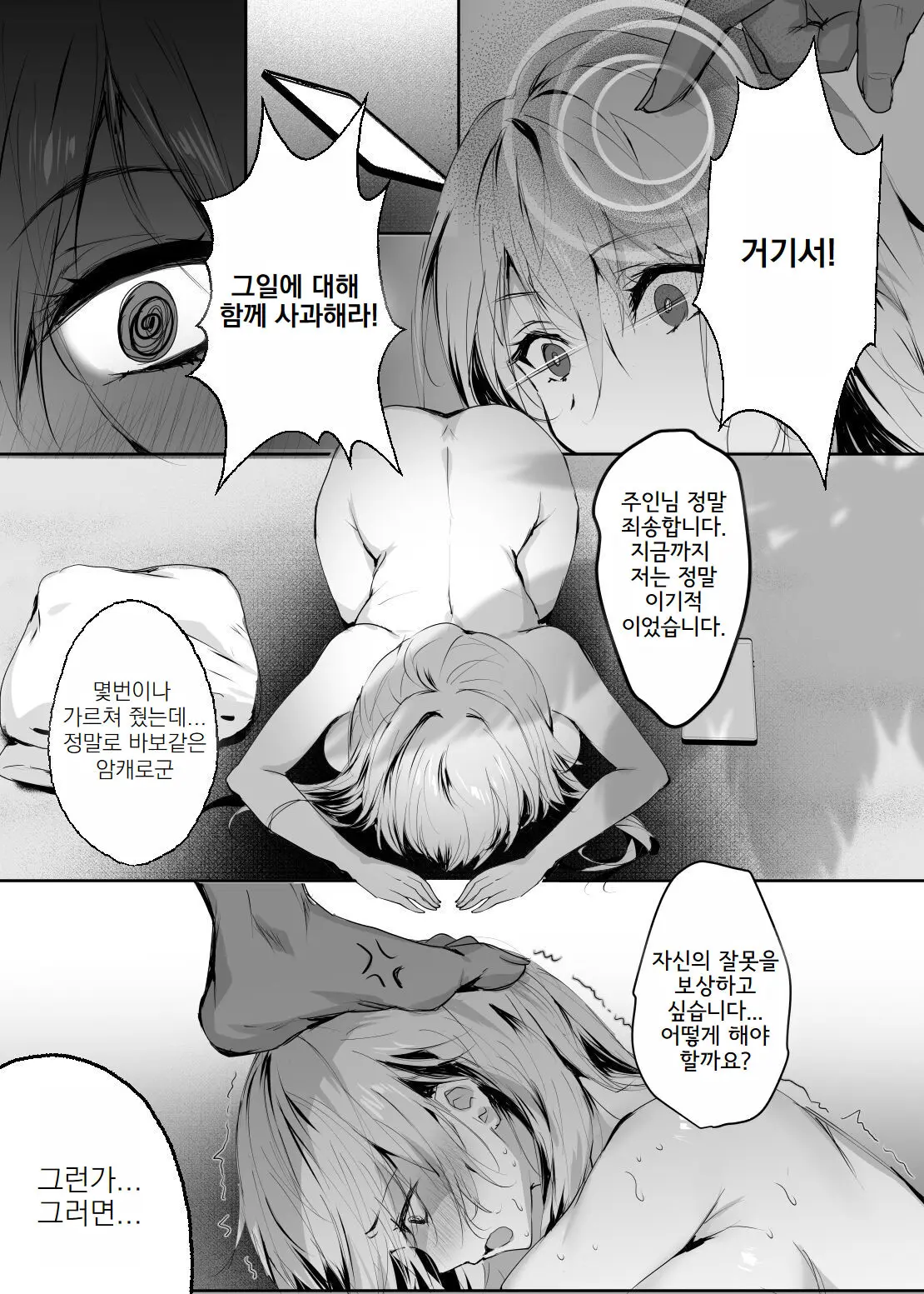 웹툰 이미지 9