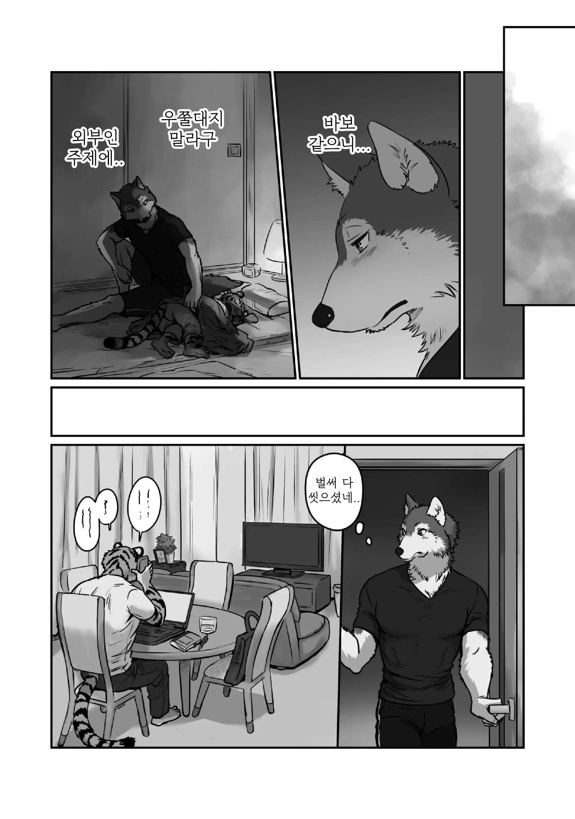 웹툰 이미지 8