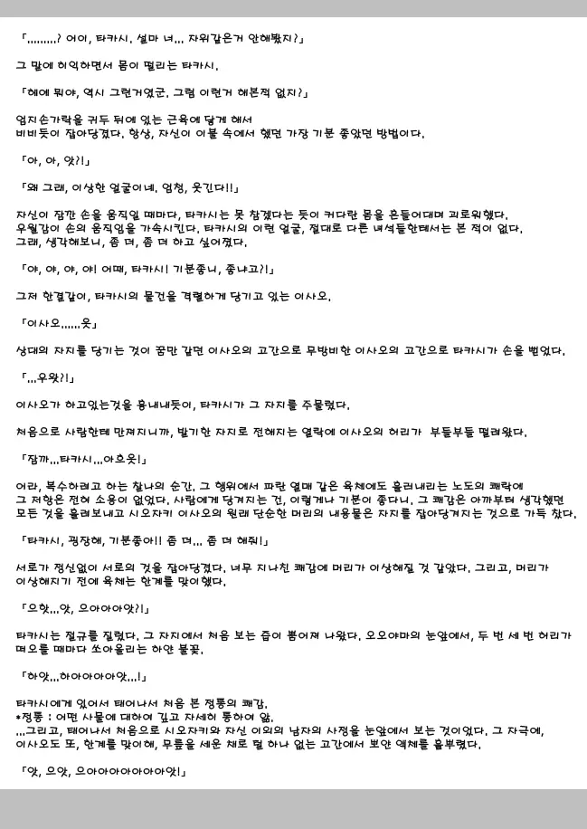 웹툰 이미지 41