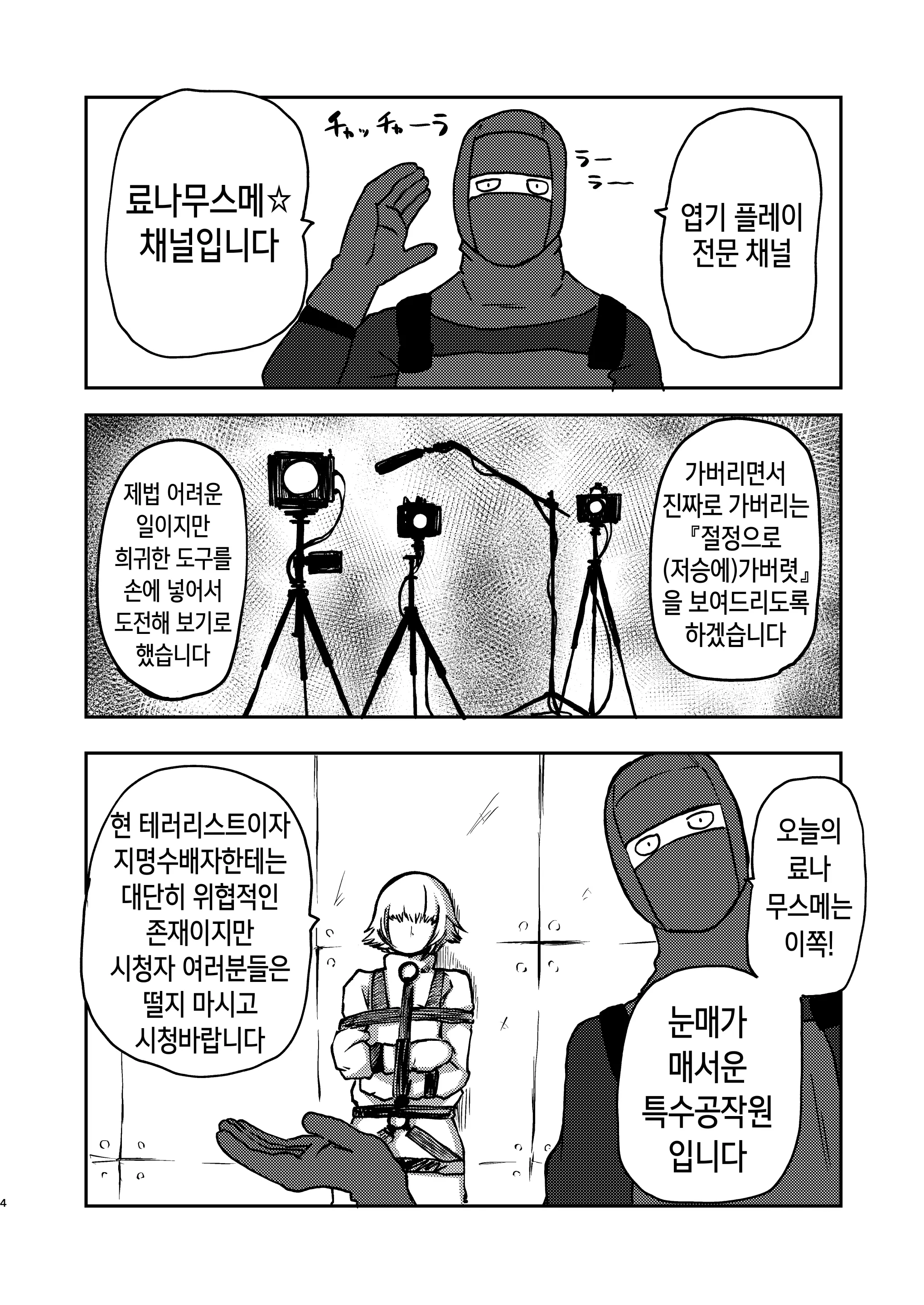 웹툰 이미지 2