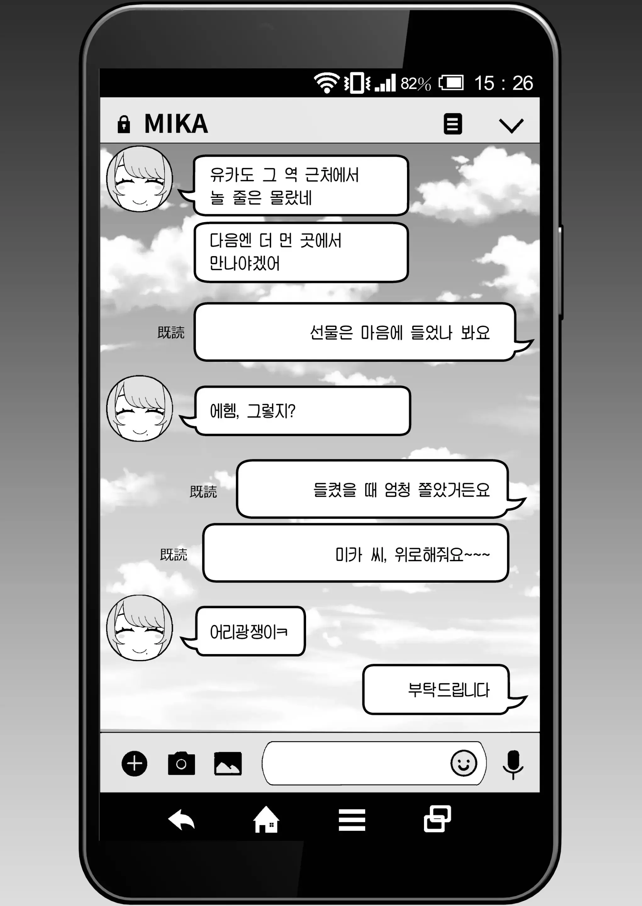 웹툰 이미지 16