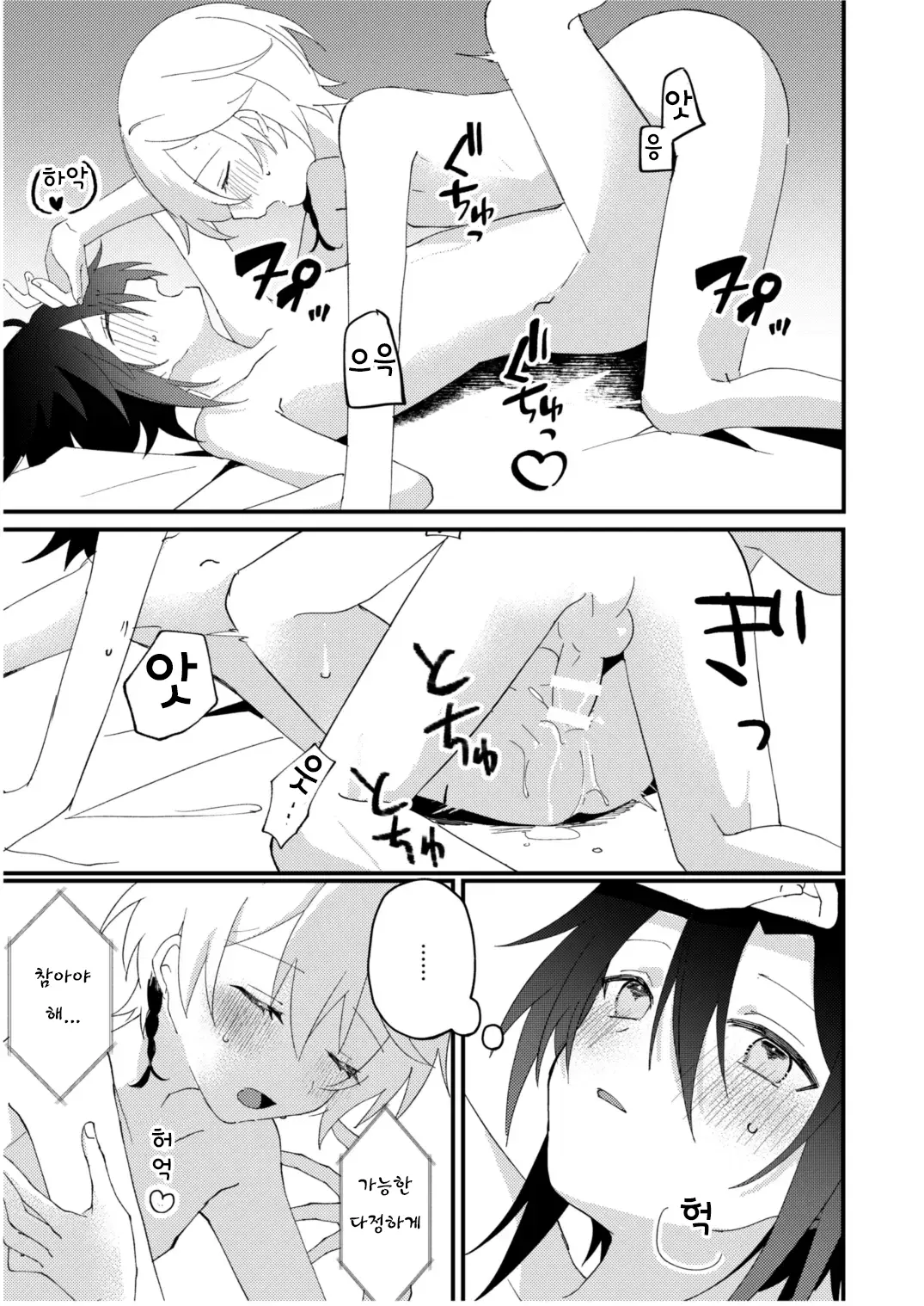 웹툰 이미지 39