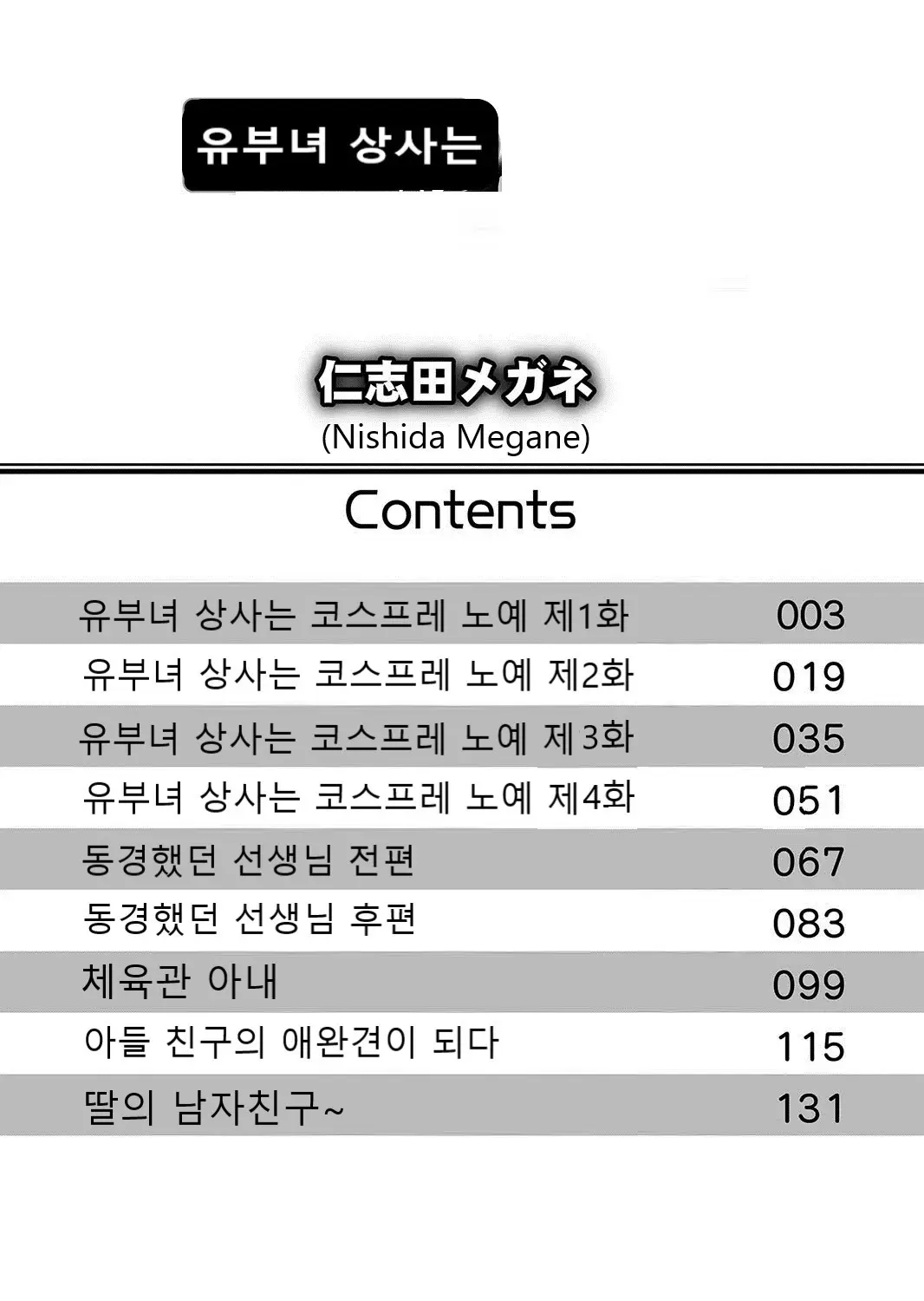 웹툰 이미지 1