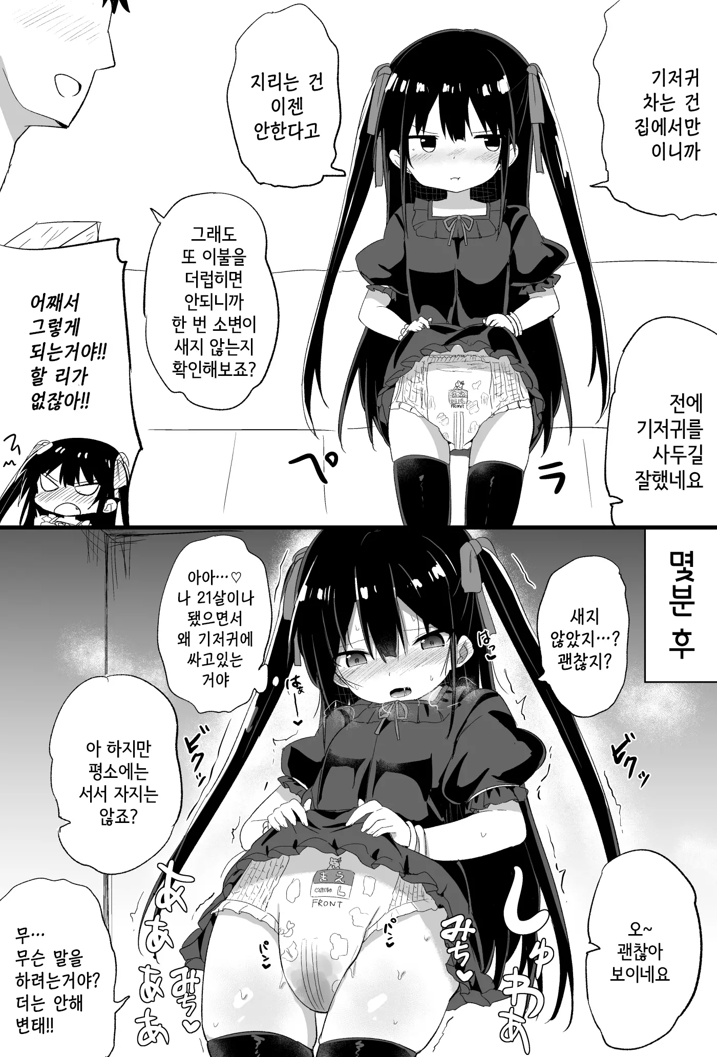 웹툰 이미지 37