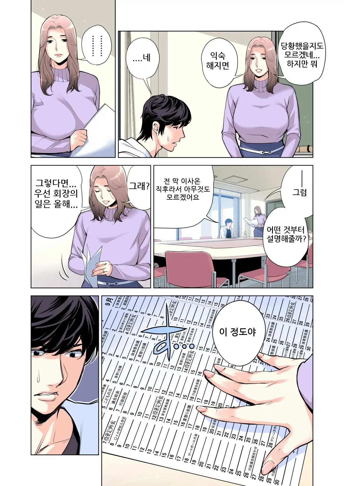 웹툰 이미지 14