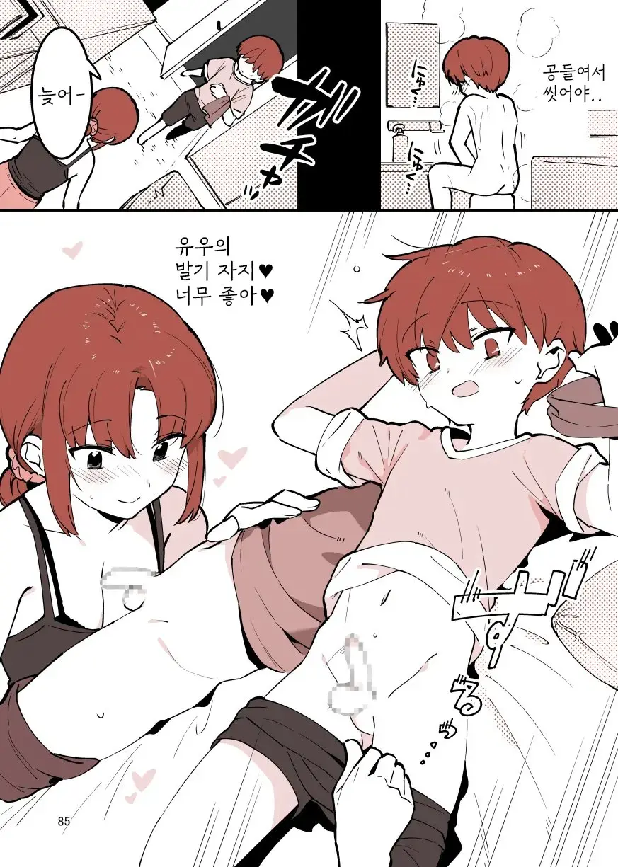 웹툰 이미지 84