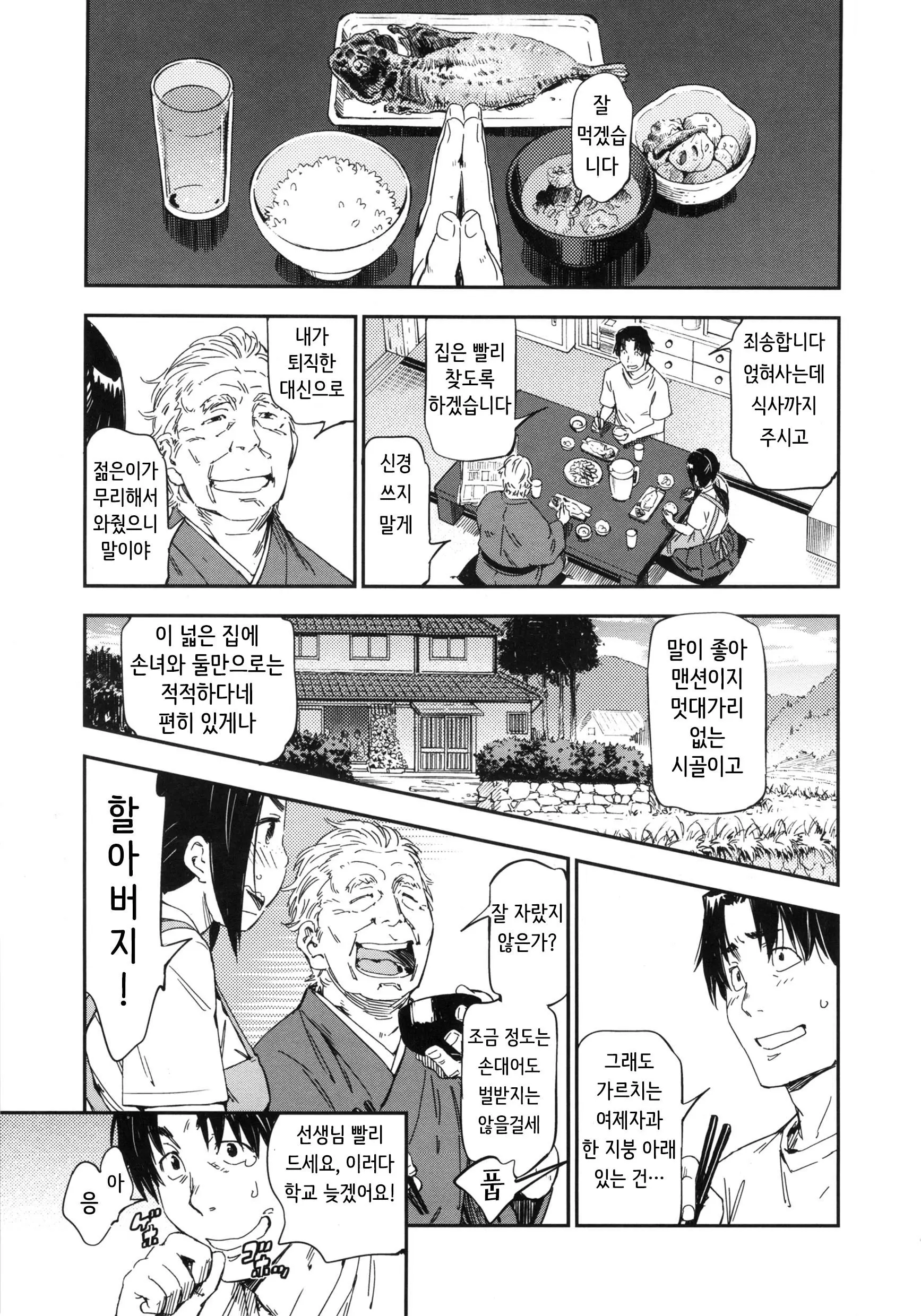 웹툰 이미지 7