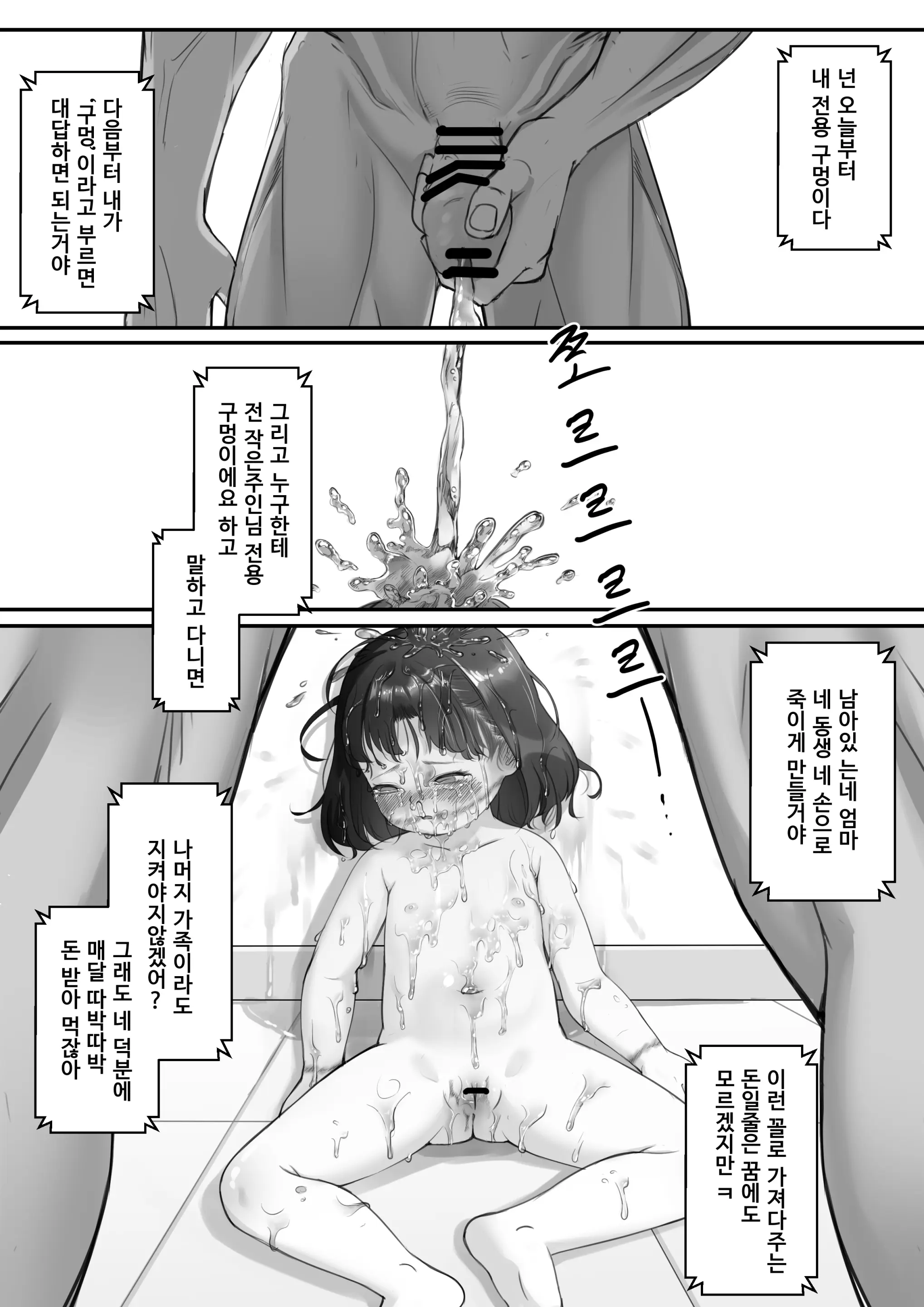 웹툰 이미지 27