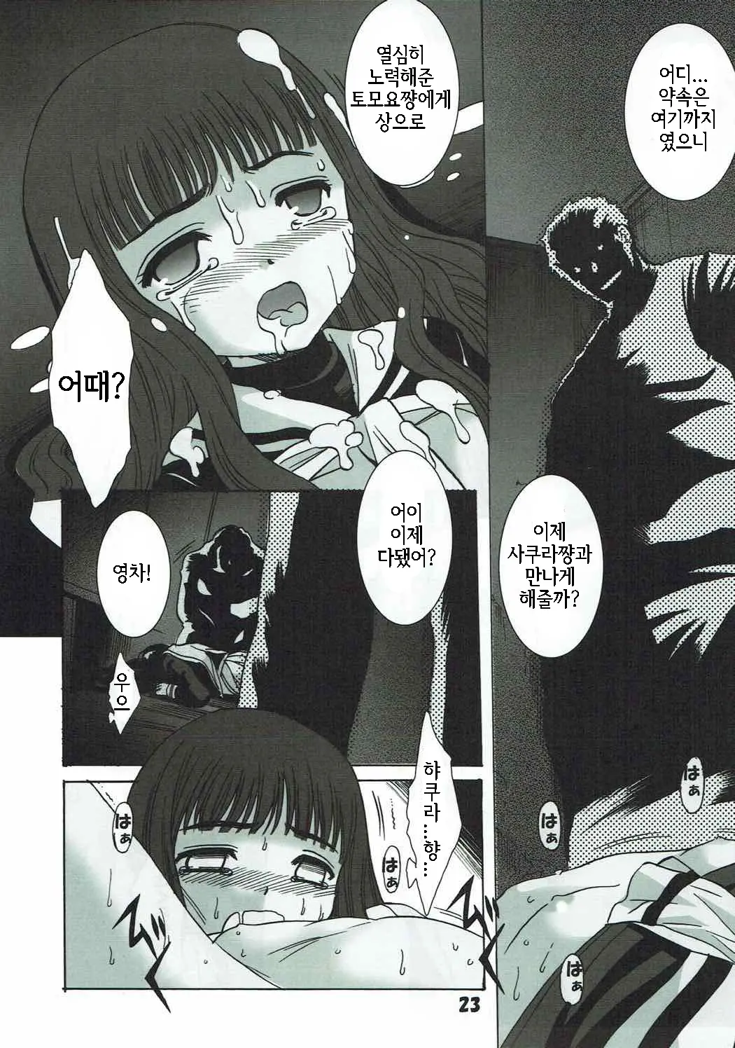 웹툰 이미지 21