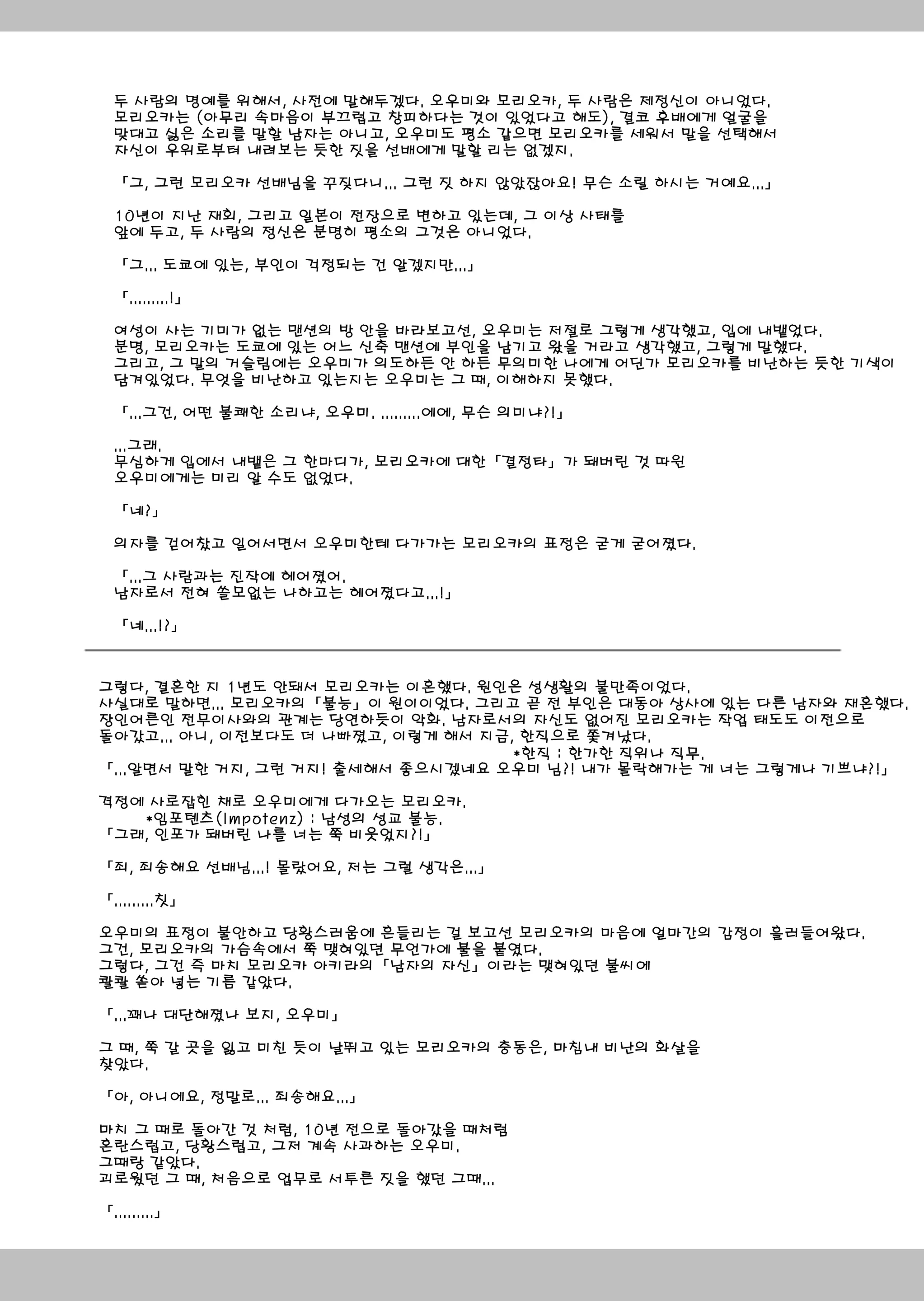 웹툰 이미지 46