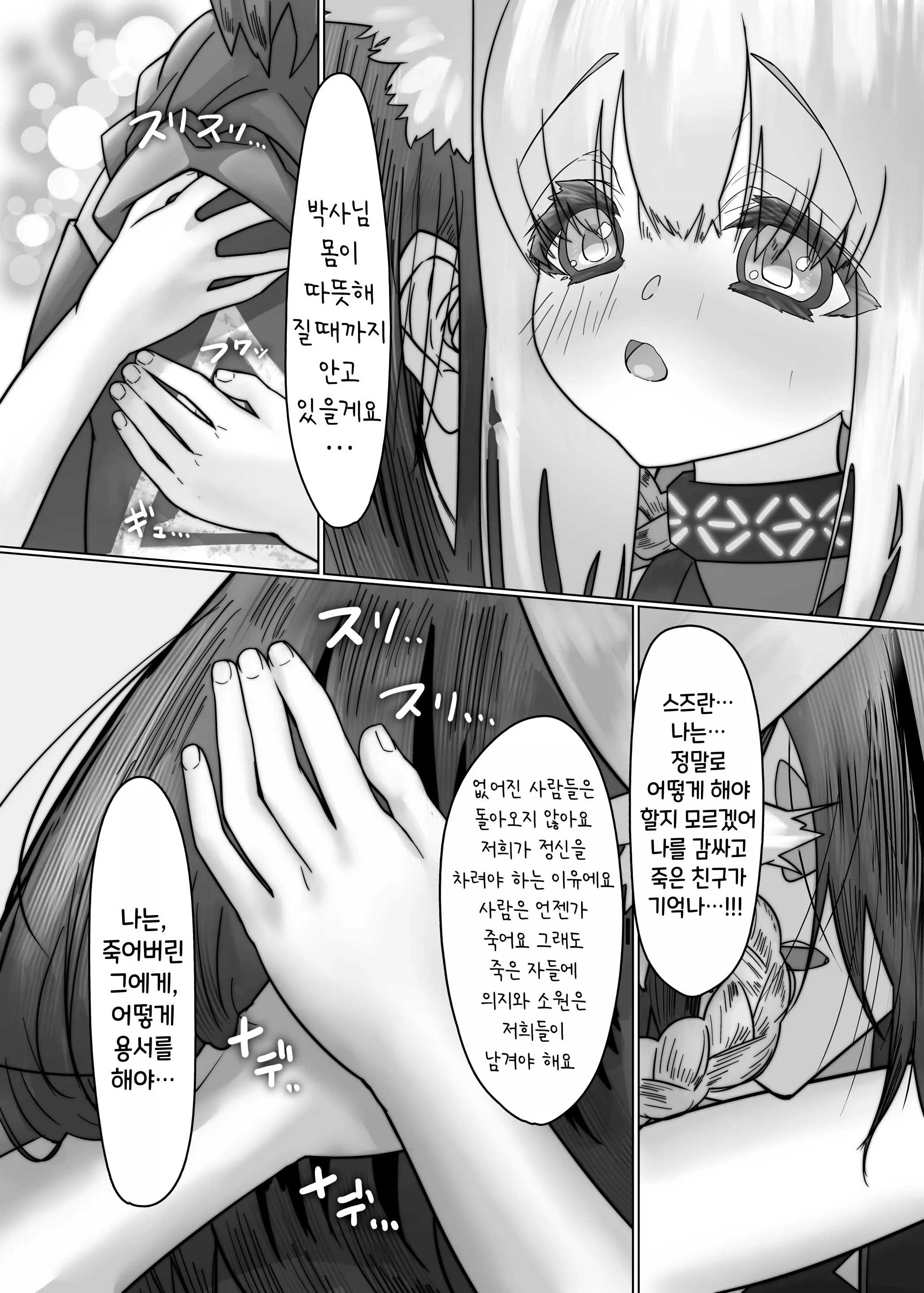 웹툰 이미지 6