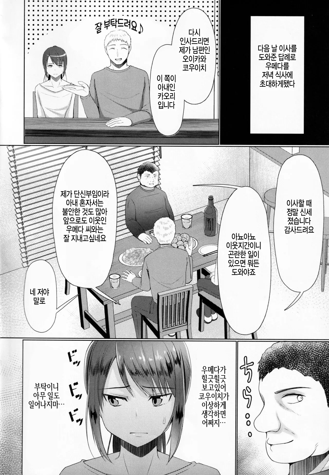 웹툰 이미지 13