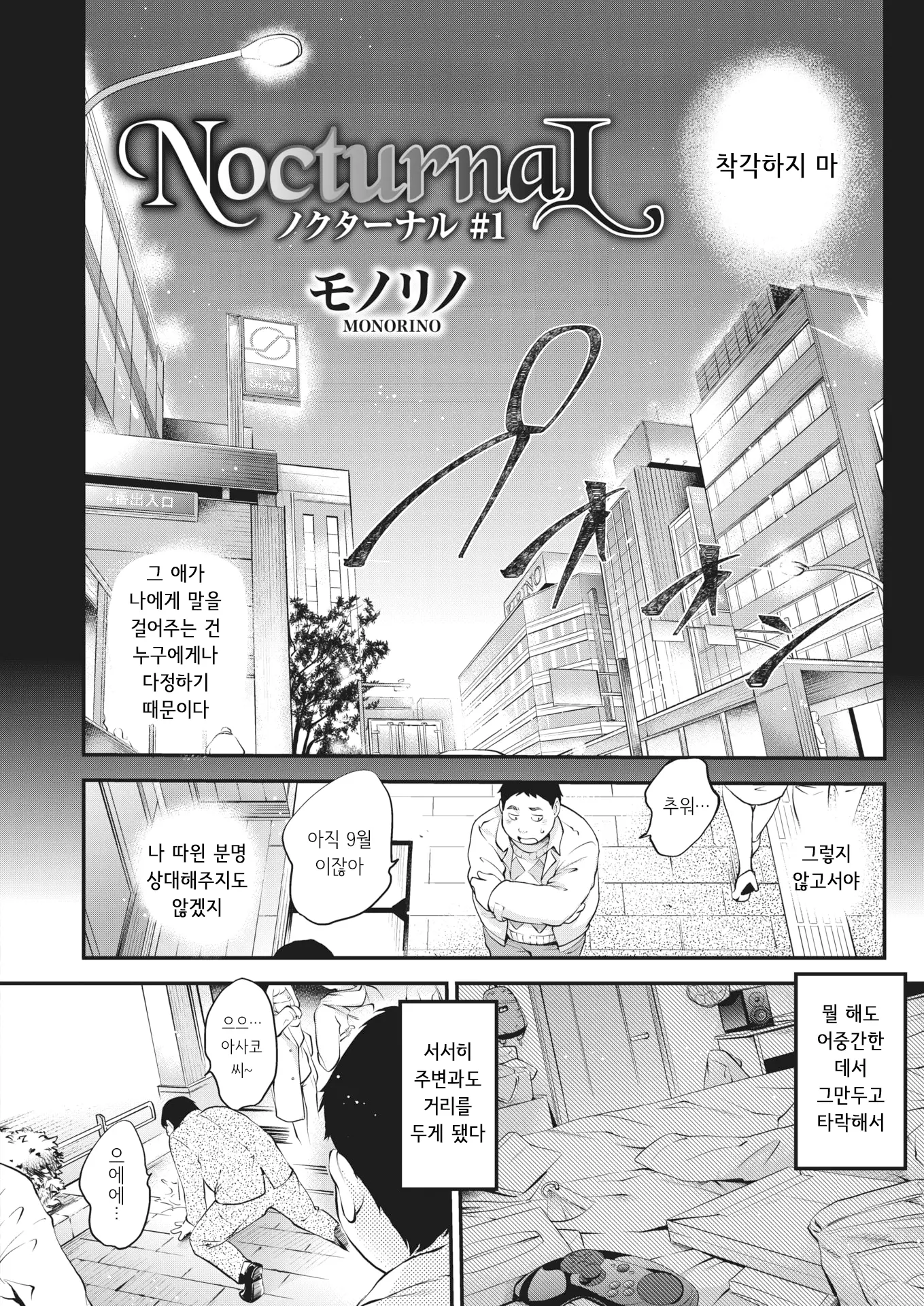 웹툰 이미지 1