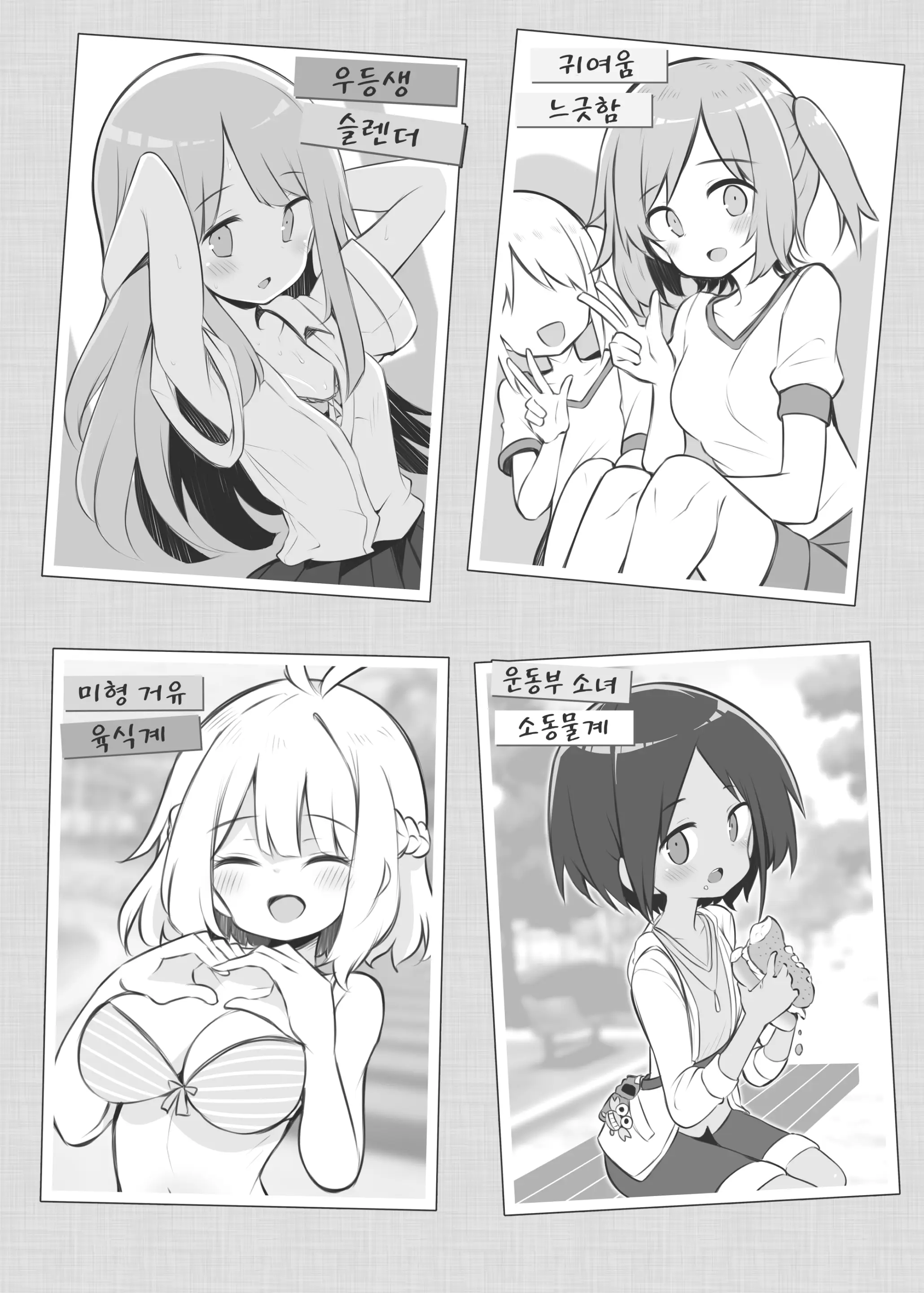웹툰 이미지 2