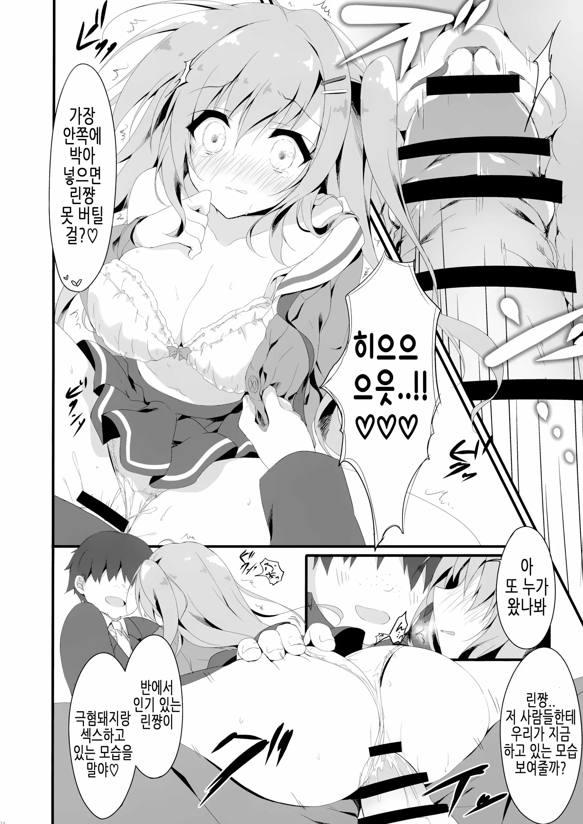 웹툰 이미지 13