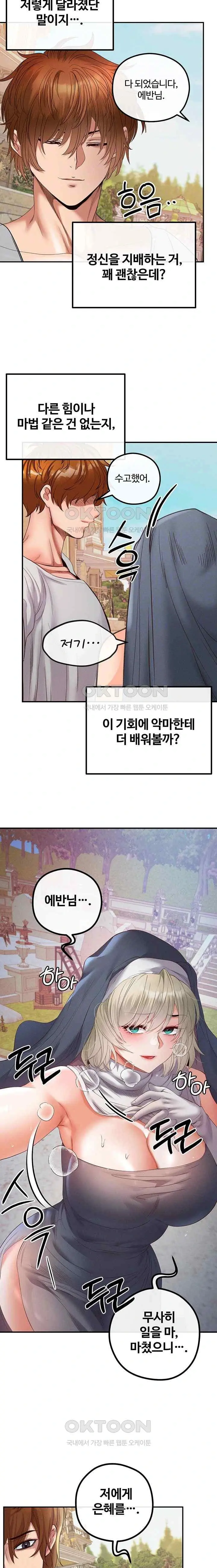 웹툰 이미지 427