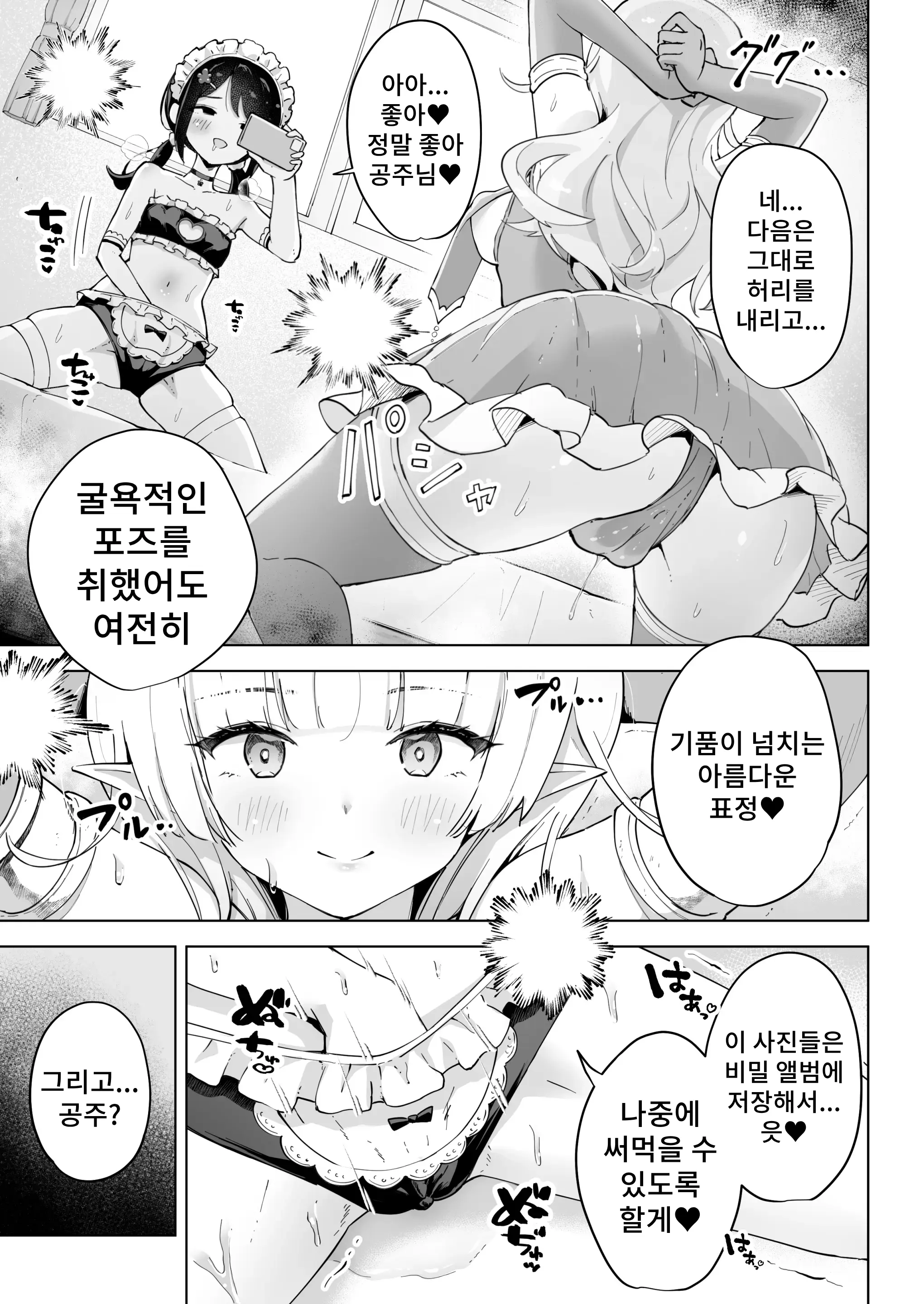 웹툰 이미지 12