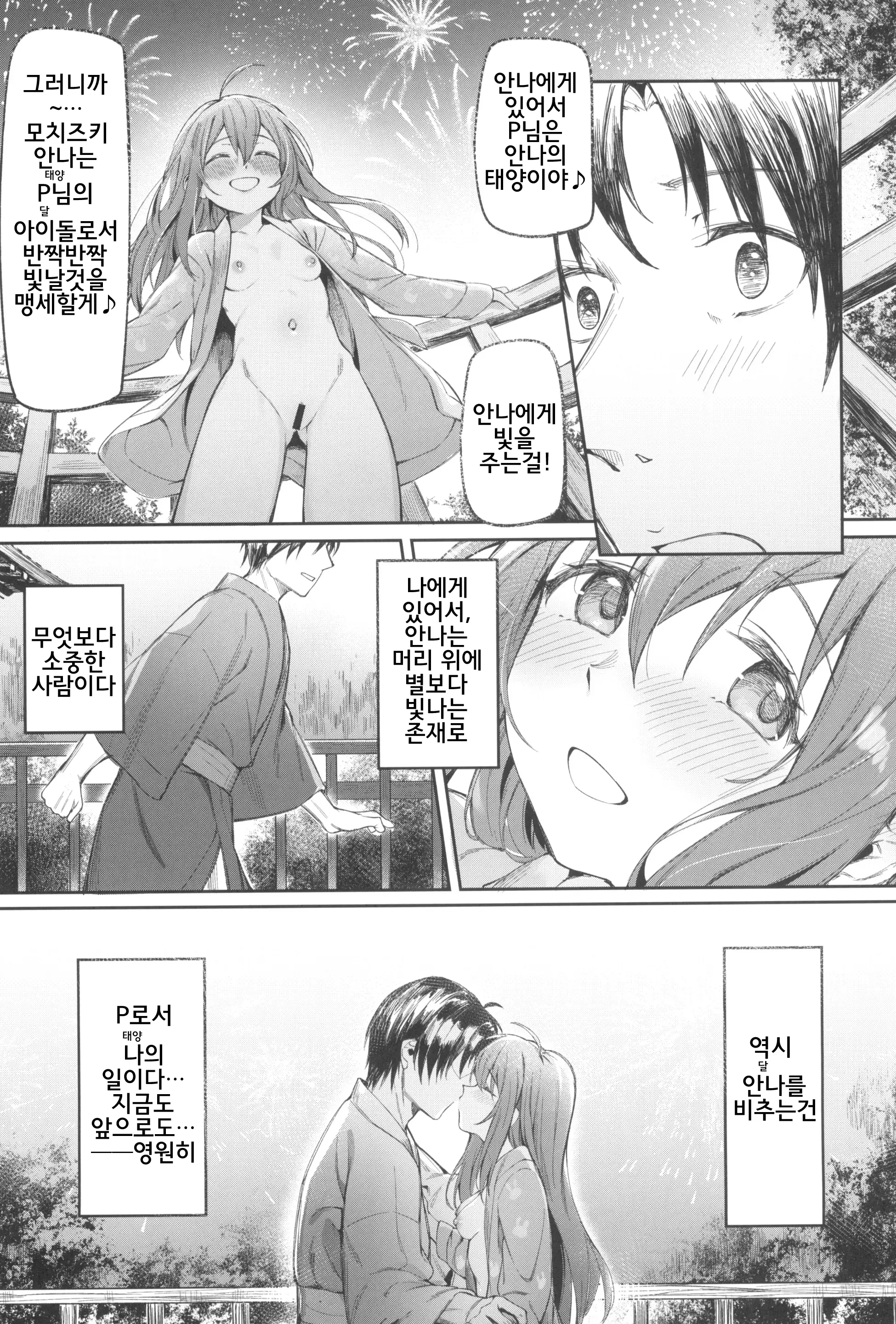 웹툰 이미지 34