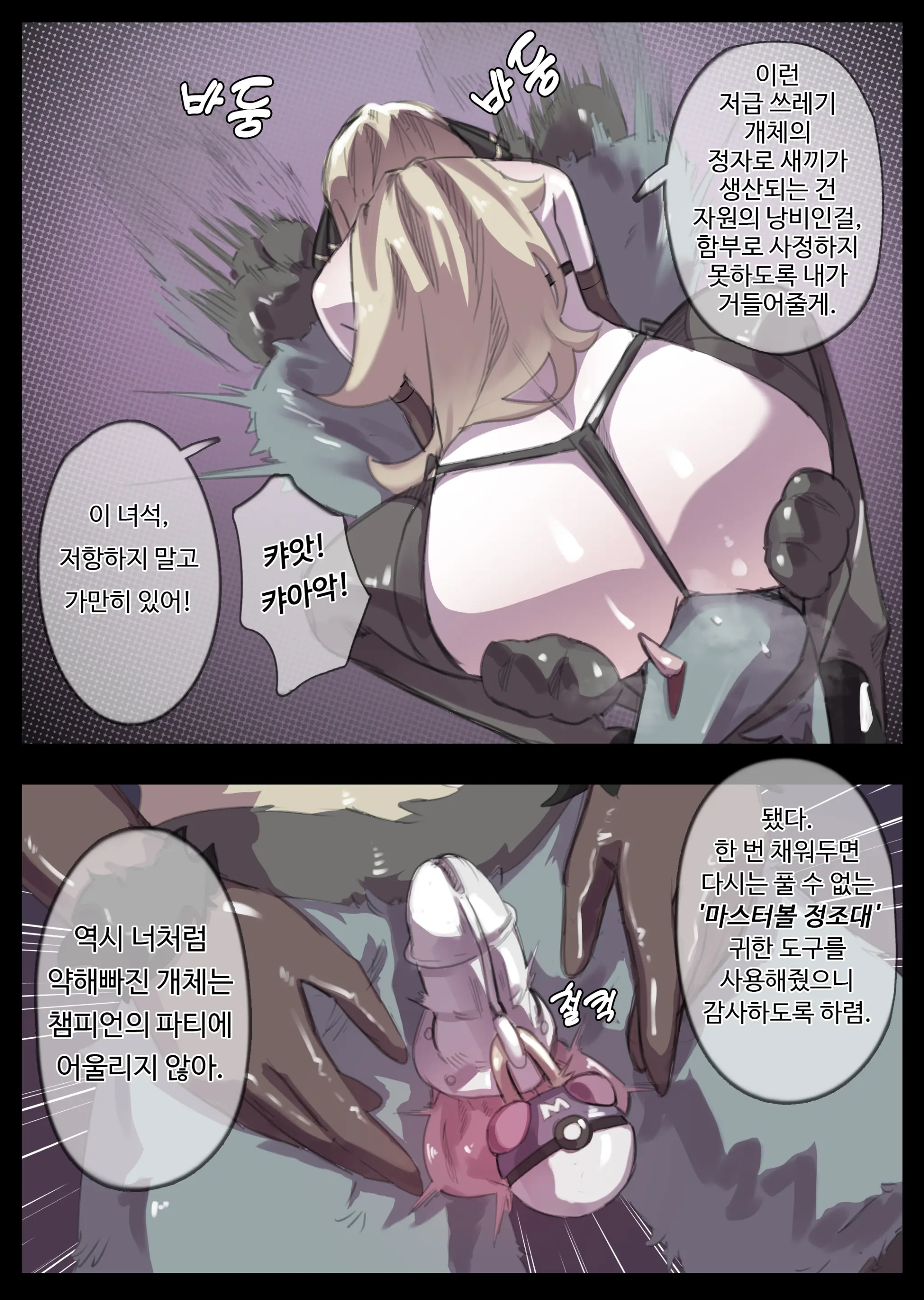 웹툰 이미지 244