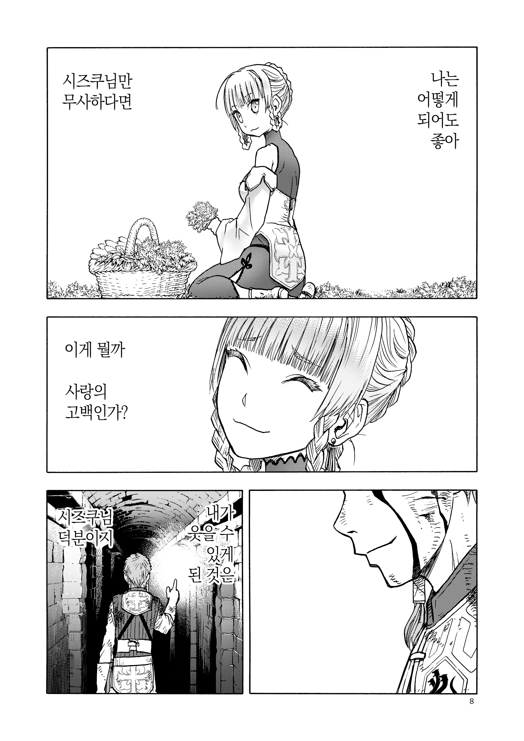 웹툰 이미지 6