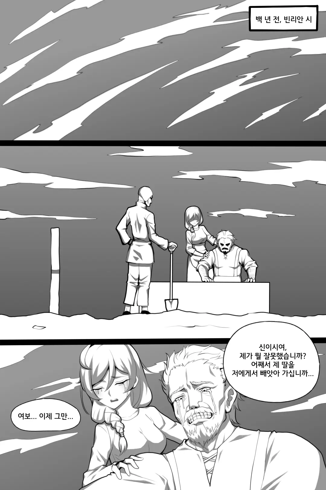 웹툰 이미지 1