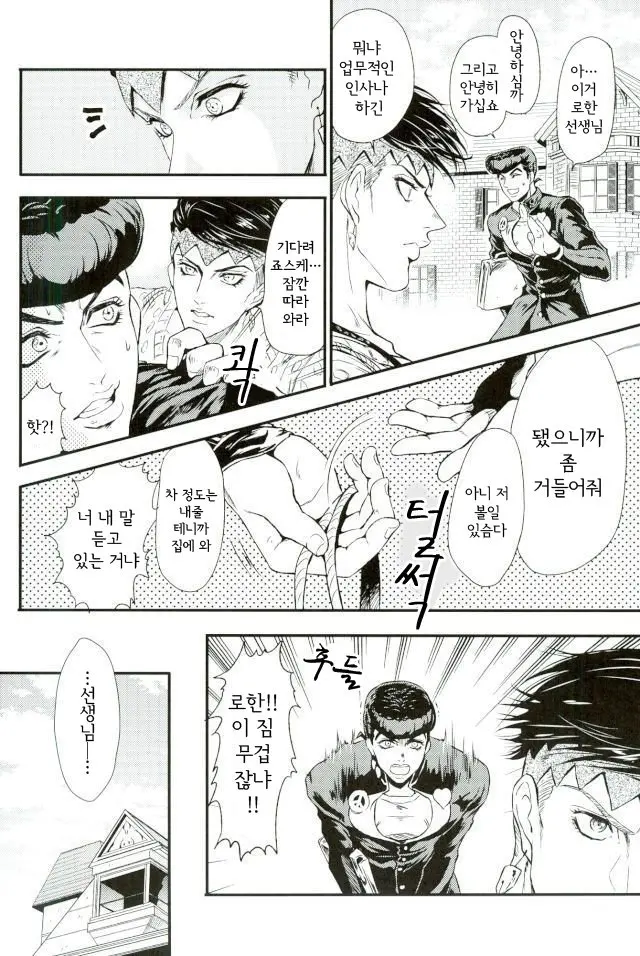 웹툰 이미지 6