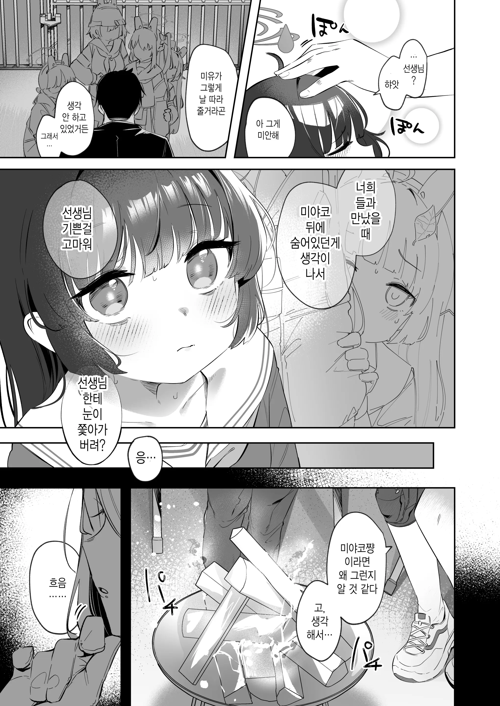 웹툰 이미지 6