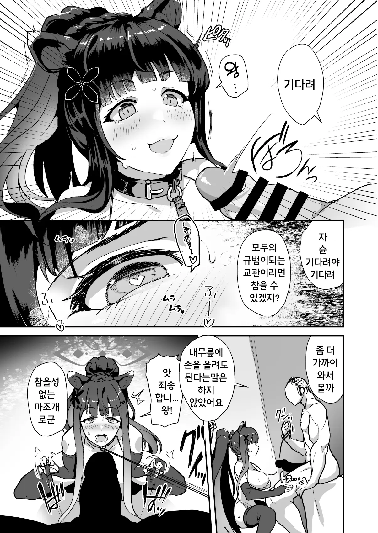 웹툰 이미지 5