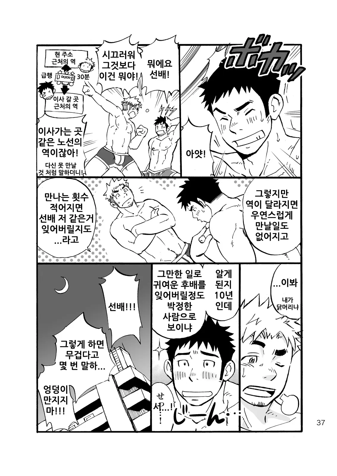 웹툰 이미지 34