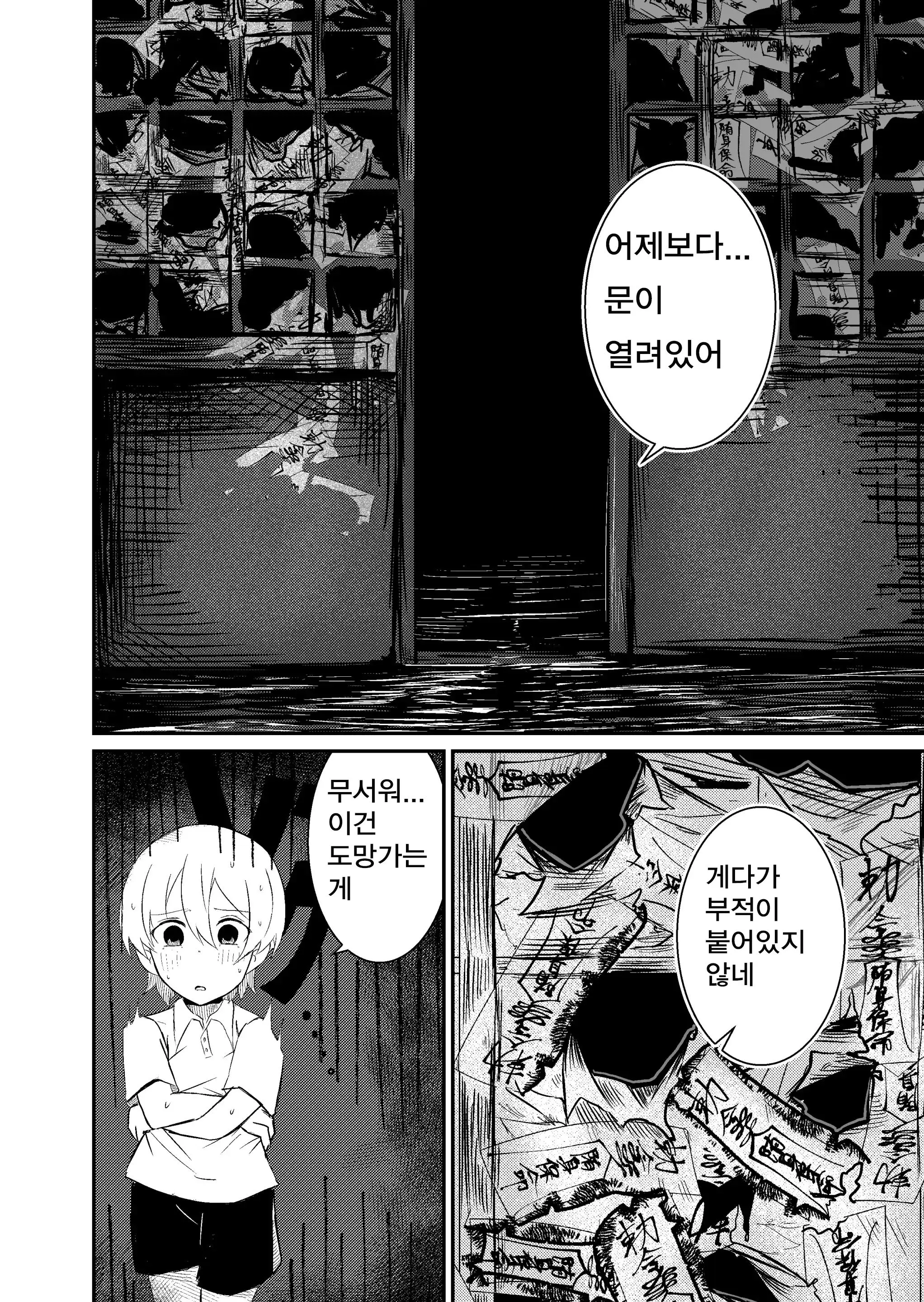웹툰 이미지 14