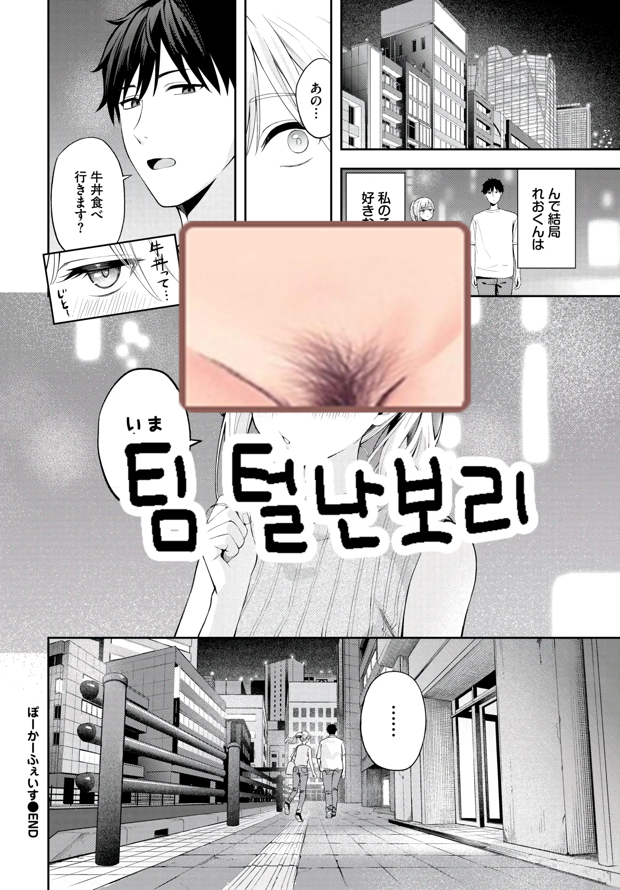 웹툰 이미지 24