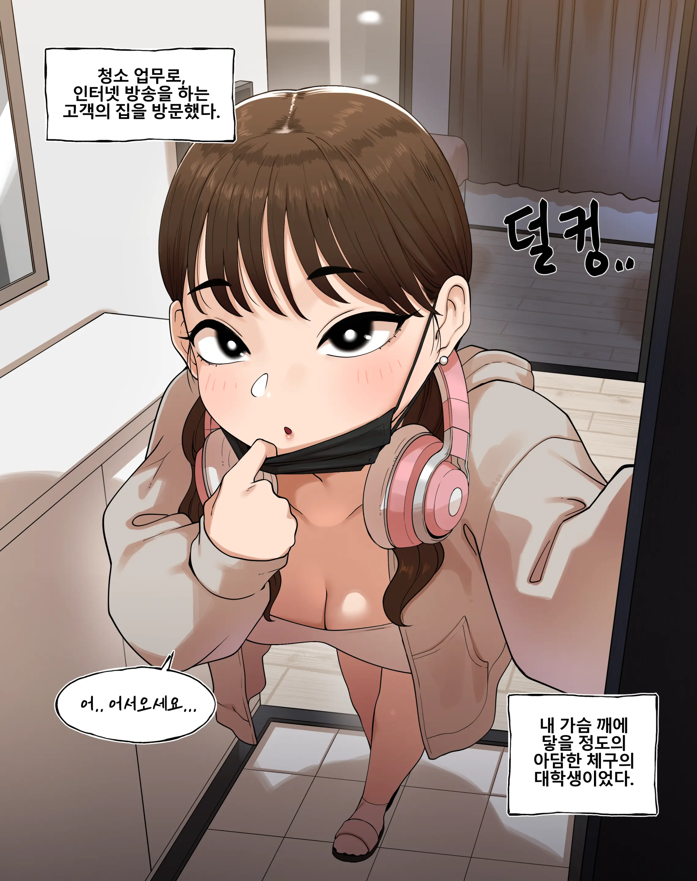 웹툰 이미지 3