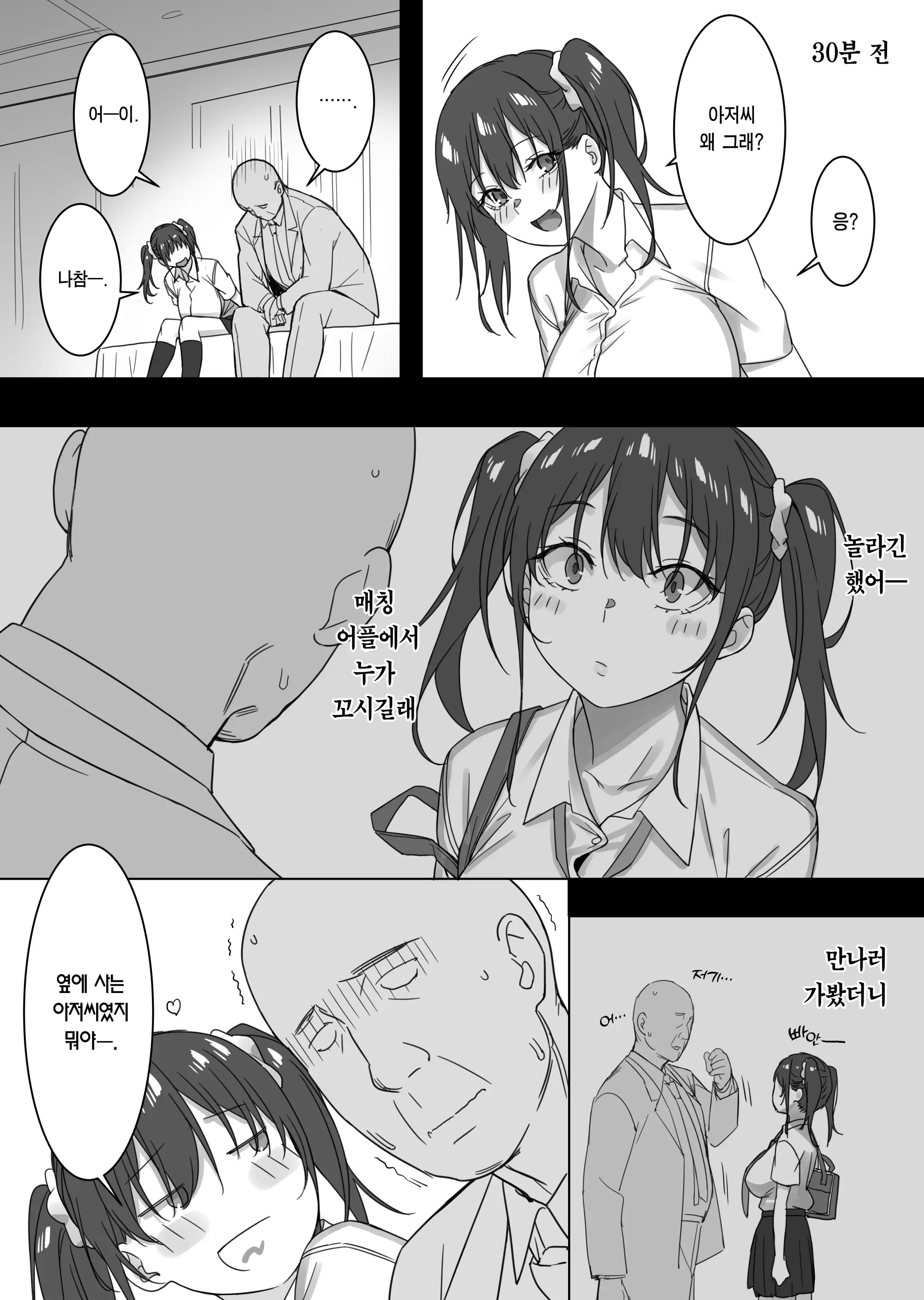 웹툰 이미지 2