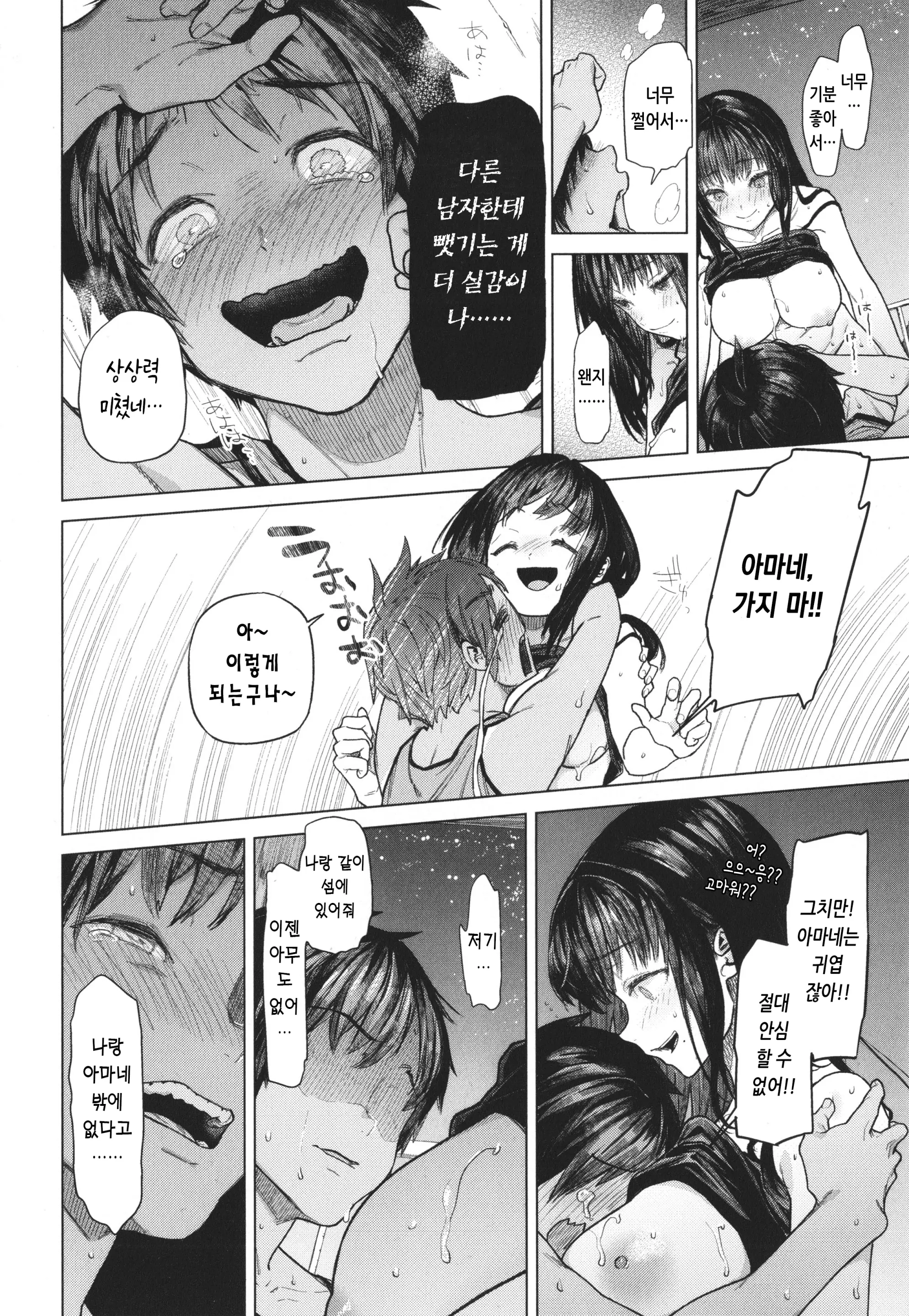 웹툰 이미지 55