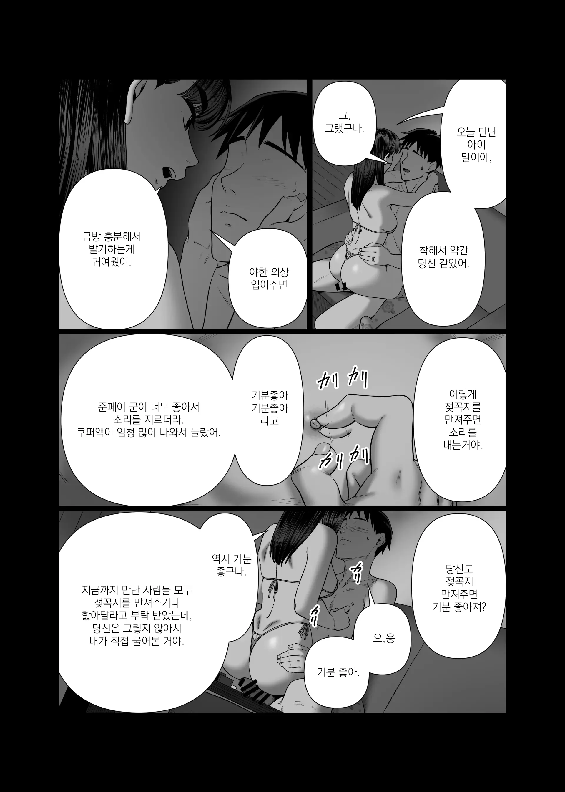 웹툰 이미지 38