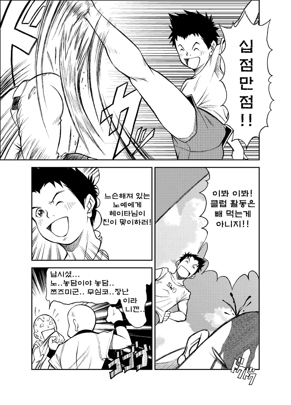 웹툰 이미지 9