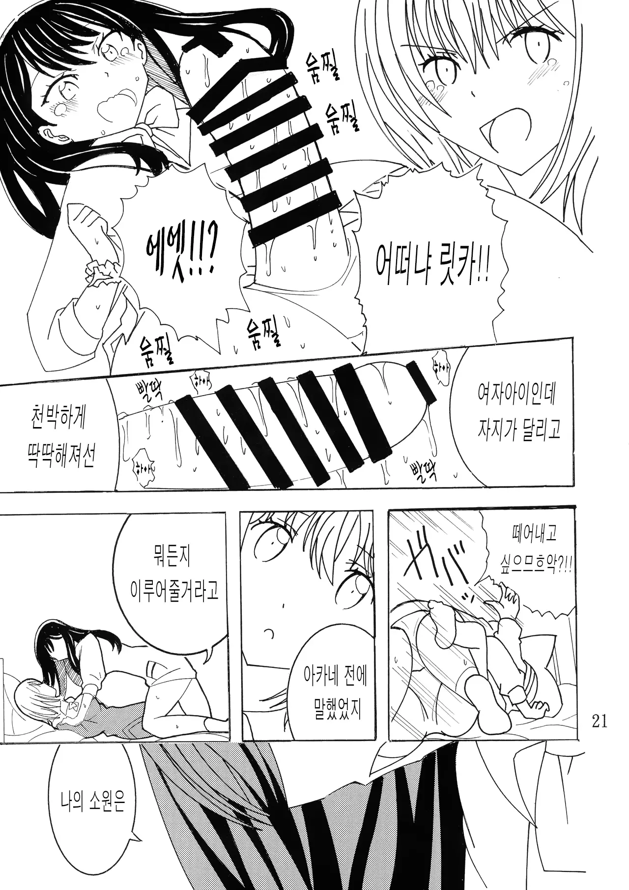 웹툰 이미지 19