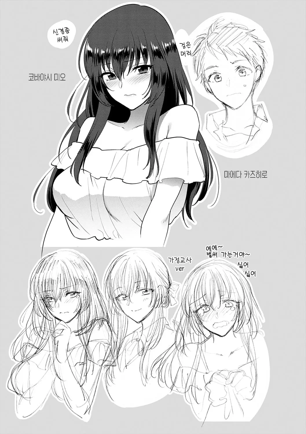 웹툰 이미지 156