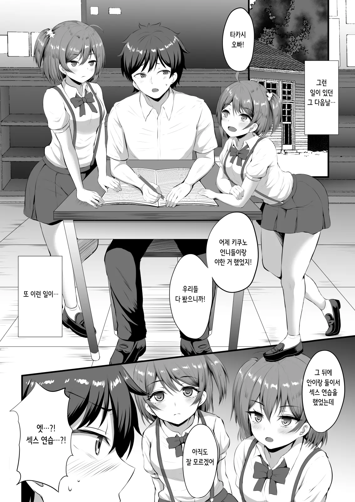 웹툰 이미지 20