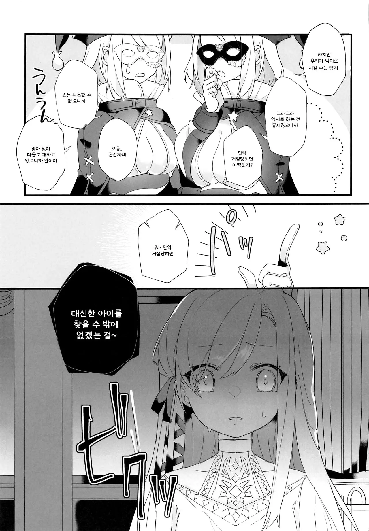 웹툰 이미지 5