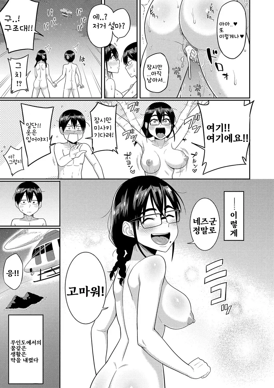 웹툰 이미지 102