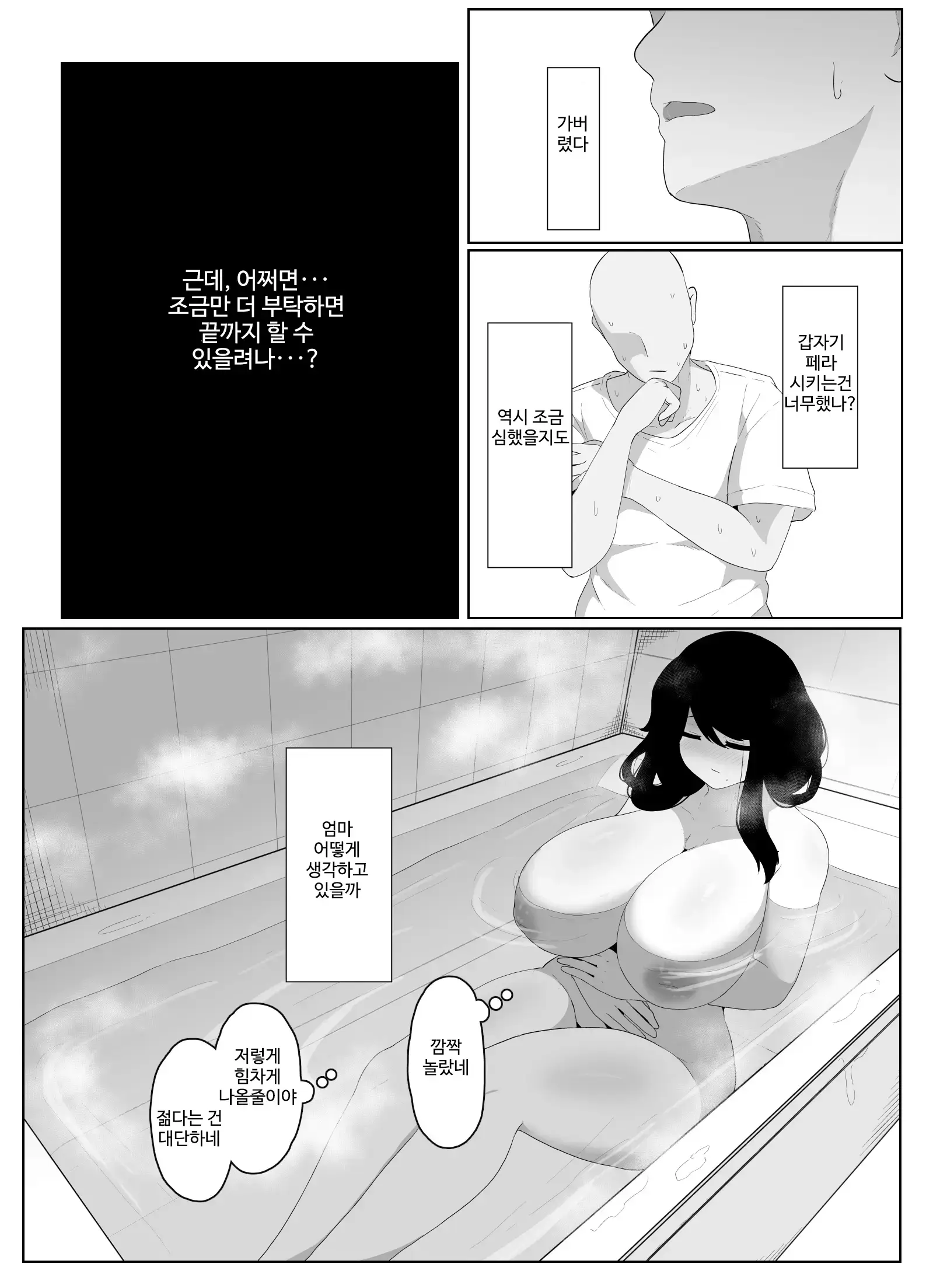 웹툰 이미지 126