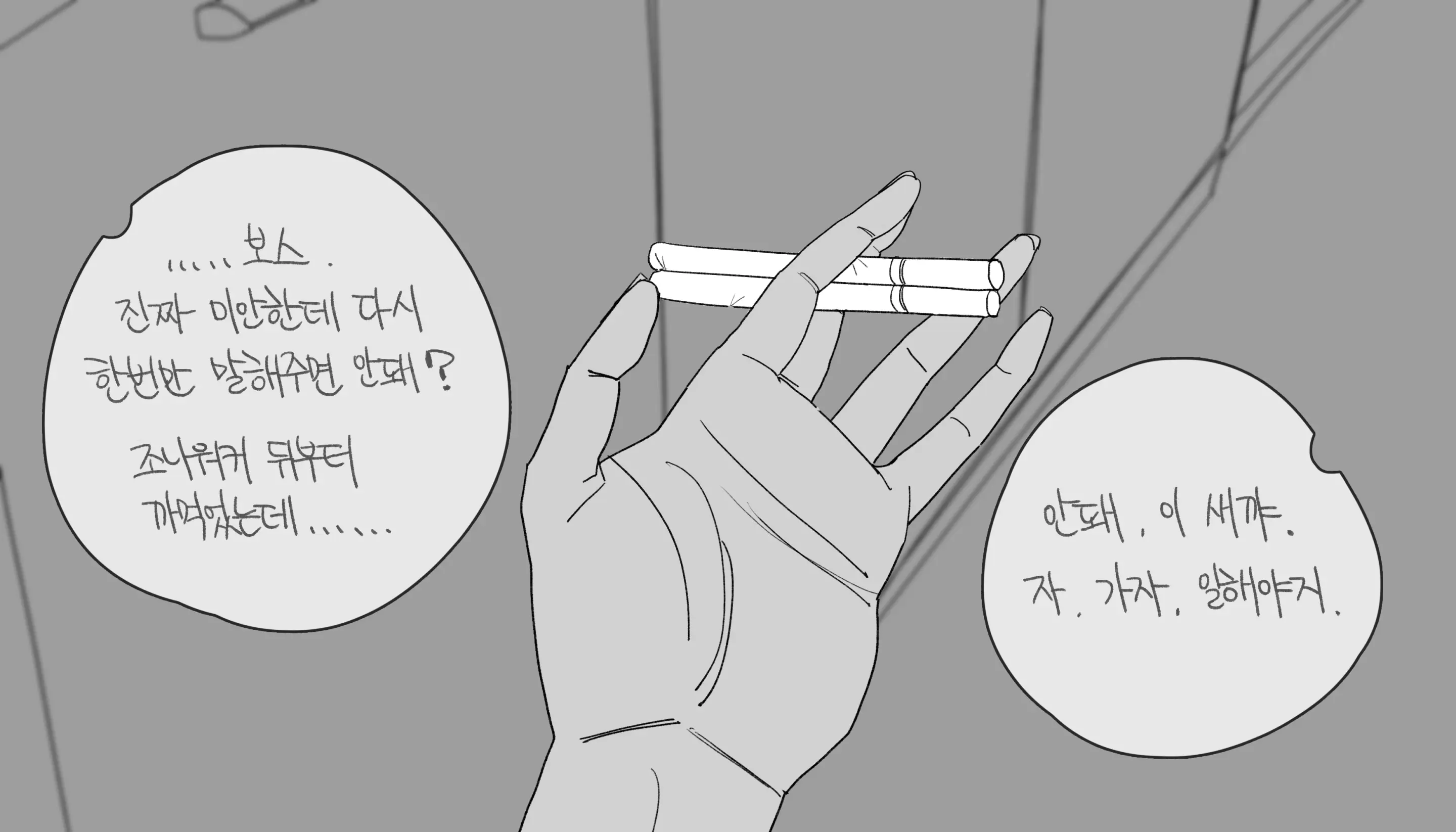 웹툰 이미지 145