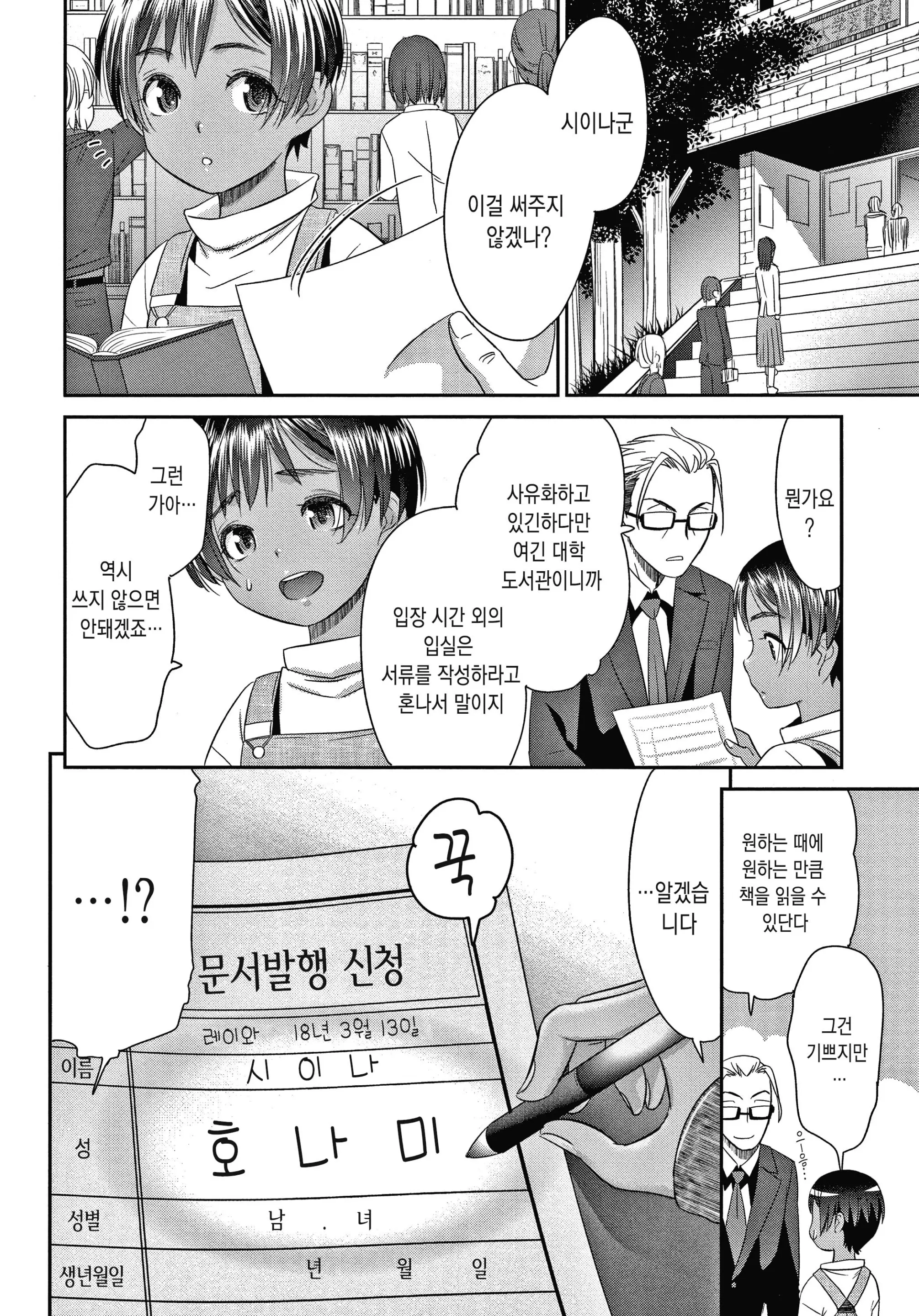 웹툰 이미지 149